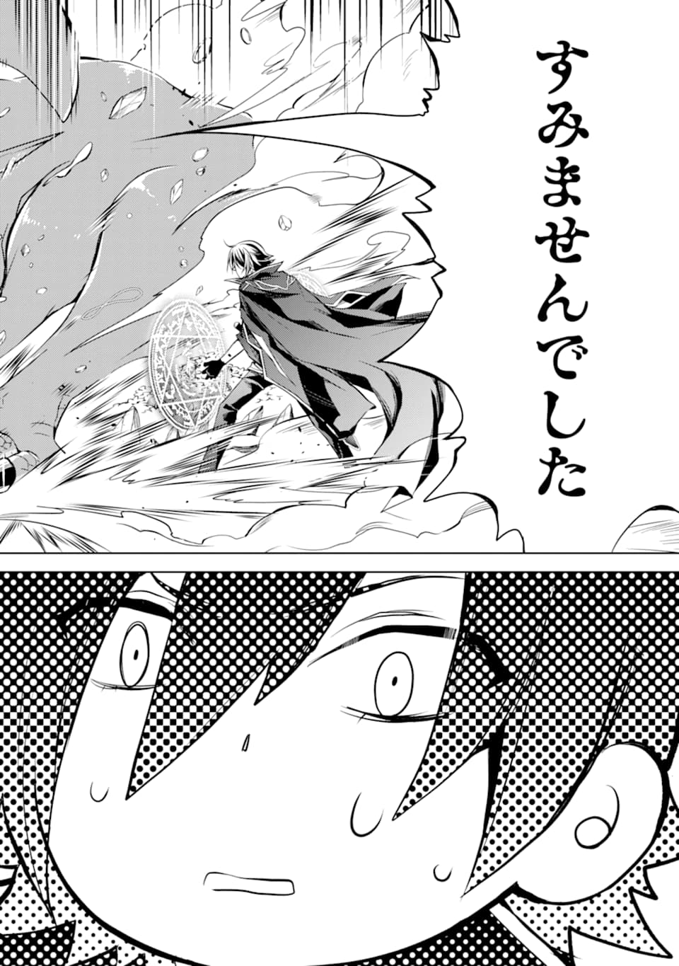 SENMETSU MADOU NO SAIKYOU KENJA - MUSAI NO KENJA, MADOU O KIWAME SAIKYOU E ITARU (MANGA) - raw - Chapter 1 - https://jpdd.ccdd.to/JPDD/senmetsumadounosaikyoukenjamusainokenjamadouokiwamesaikyoueitarumanga/156627/5t1dchvnjid.jpg