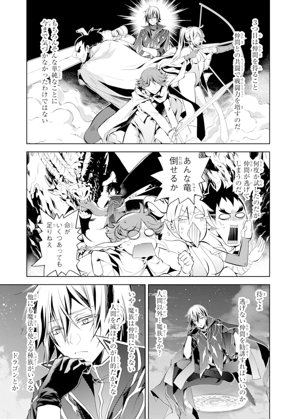 SENMETSU MADOU NO SAIKYOU KENJA - MUSAI NO KENJA, MADOU O KIWAME SAIKYOU E ITARU (MANGA) - raw - Chapter 1 - https://jpdd.ccdd.to/JPDD/senmetsumadounosaikyoukenjamusainokenjamadouokiwamesaikyoueitarumanga/156627/aiqobkbooop.jpg
