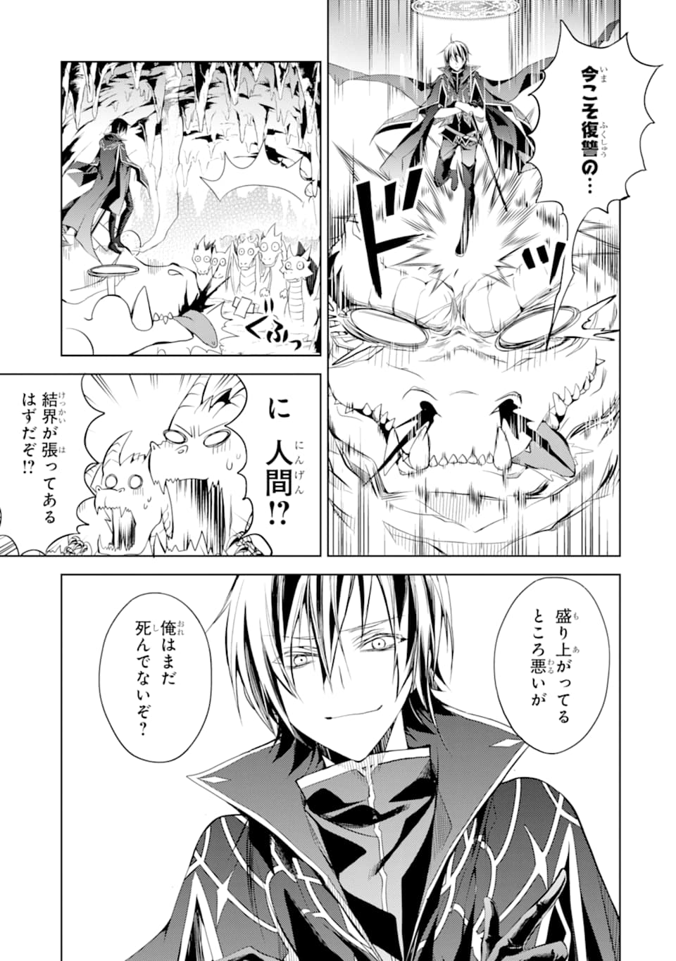 SENMETSU MADOU NO SAIKYOU KENJA - MUSAI NO KENJA, MADOU O KIWAME SAIKYOU E ITARU (MANGA) - raw - Chapter 1 - https://jpdd.ccdd.to/JPDD/senmetsumadounosaikyoukenjamusainokenjamadouokiwamesaikyoueitarumanga/156627/akrqggmcxze.jpg