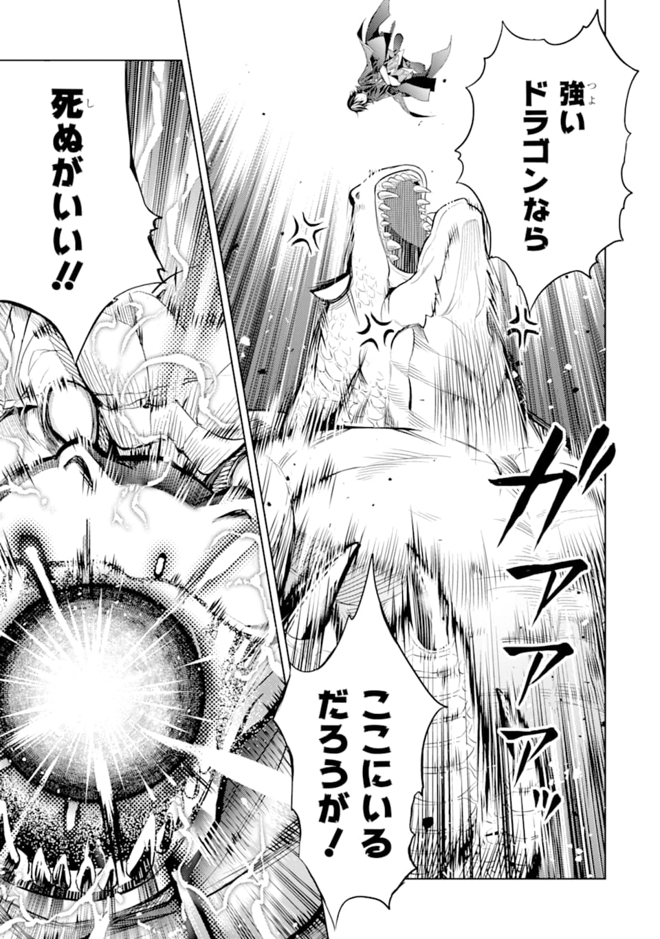 SENMETSU MADOU NO SAIKYOU KENJA - MUSAI NO KENJA, MADOU O KIWAME SAIKYOU E ITARU (MANGA) - raw - Chapter 1 - https://jpdd.ccdd.to/JPDD/senmetsumadounosaikyoukenjamusainokenjamadouokiwamesaikyoueitarumanga/156627/audpagw1jfl.jpg