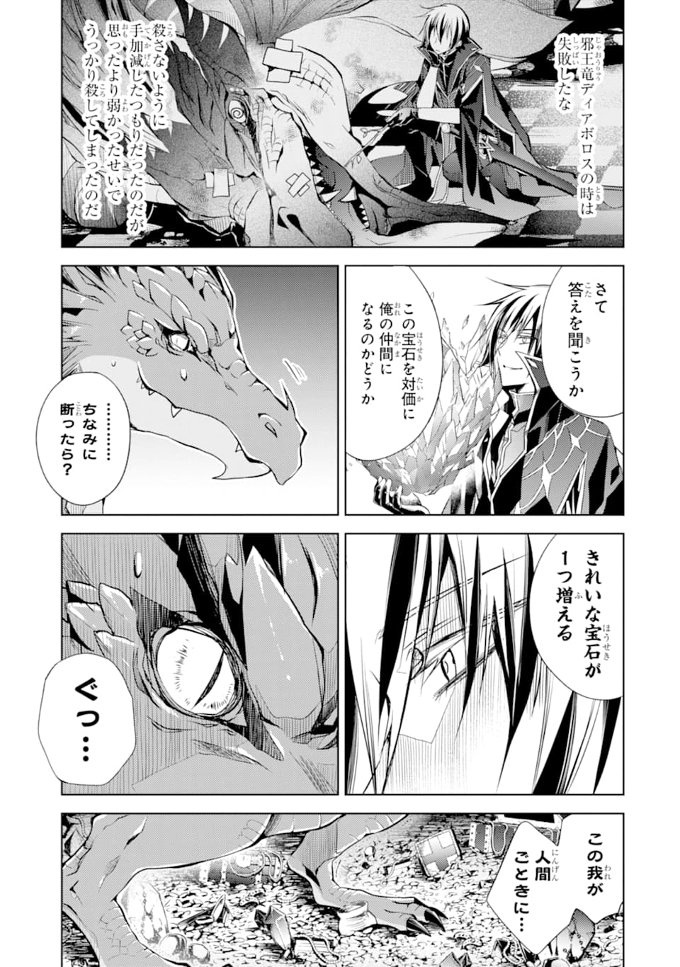 SENMETSU MADOU NO SAIKYOU KENJA - MUSAI NO KENJA, MADOU O KIWAME SAIKYOU E ITARU (MANGA) - raw - Chapter 1 - https://jpdd.ccdd.to/JPDD/senmetsumadounosaikyoukenjamusainokenjamadouokiwamesaikyoueitarumanga/156627/bldkbu2g5ct.jpg