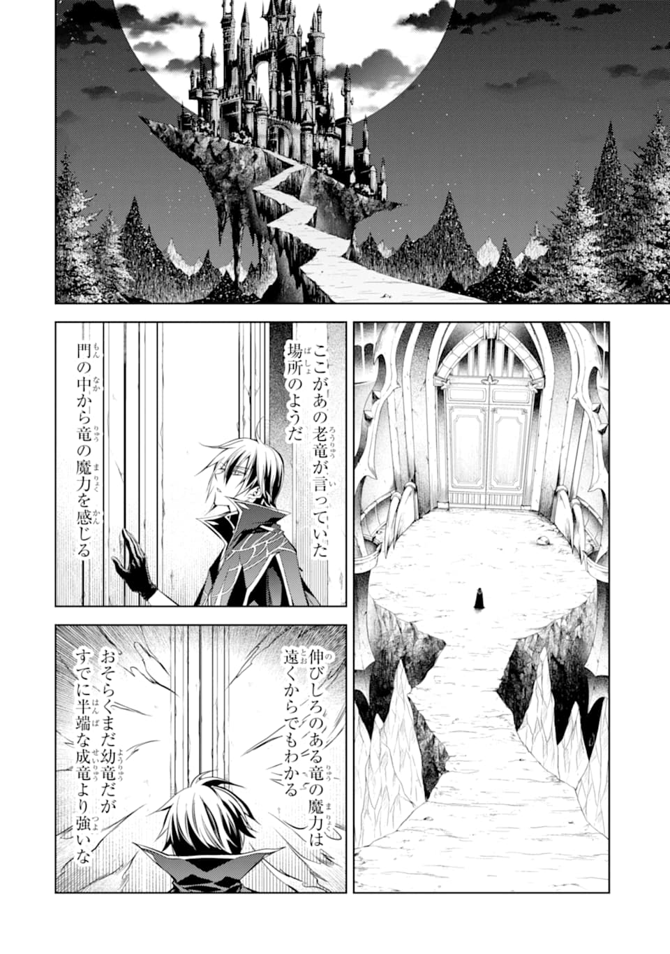 SENMETSU MADOU NO SAIKYOU KENJA - MUSAI NO KENJA, MADOU O KIWAME SAIKYOU E ITARU (MANGA) - raw - Chapter 1 - https://jpdd.ccdd.to/JPDD/senmetsumadounosaikyoukenjamusainokenjamadouokiwamesaikyoueitarumanga/156627/bp2d3cfjexh.jpg