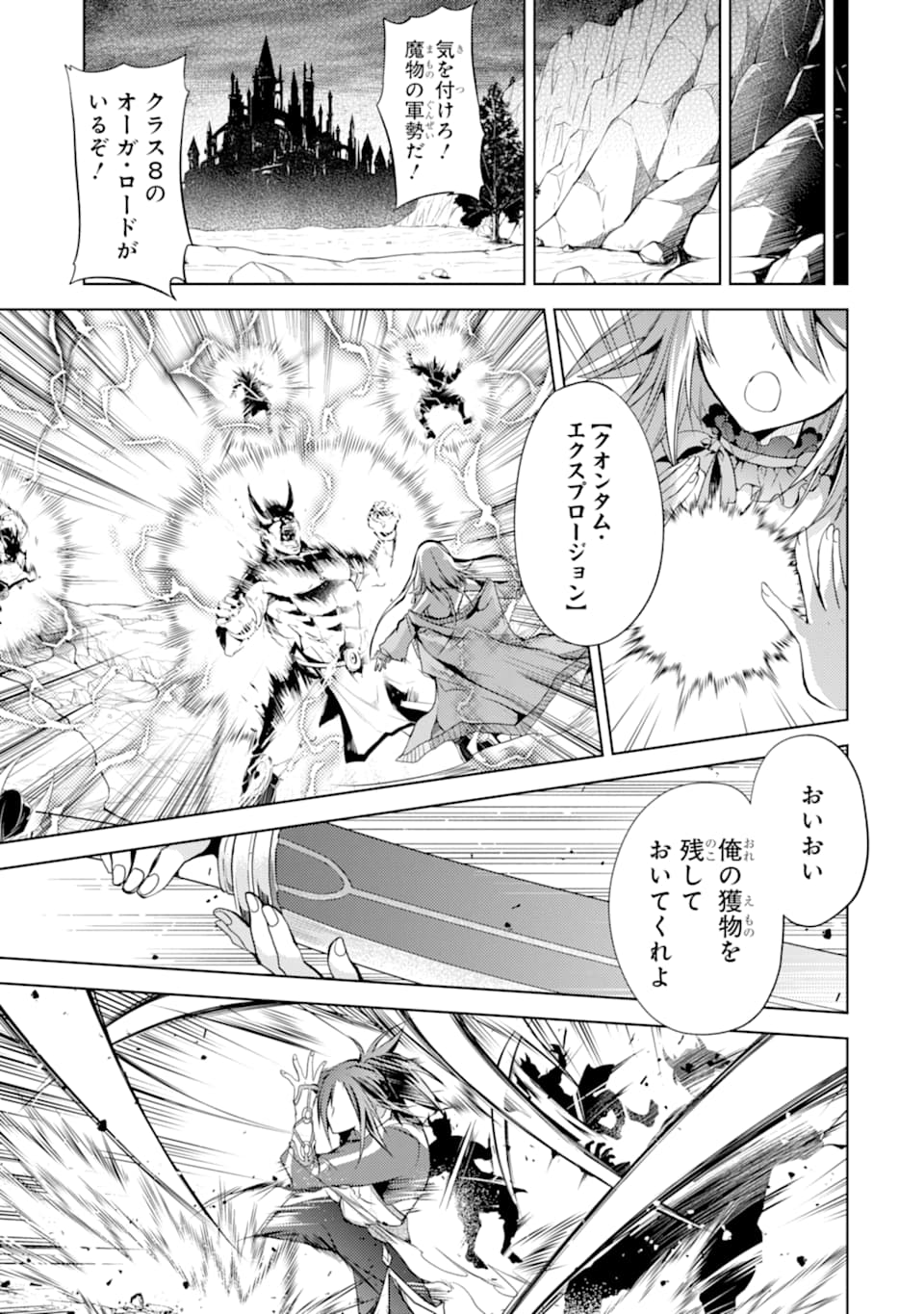 SENMETSU MADOU NO SAIKYOU KENJA - MUSAI NO KENJA, MADOU O KIWAME SAIKYOU E ITARU (MANGA) - raw - Chapter 1 - https://jpdd.ccdd.to/JPDD/senmetsumadounosaikyoukenjamusainokenjamadouokiwamesaikyoueitarumanga/156627/brqoihlu4sr.jpg