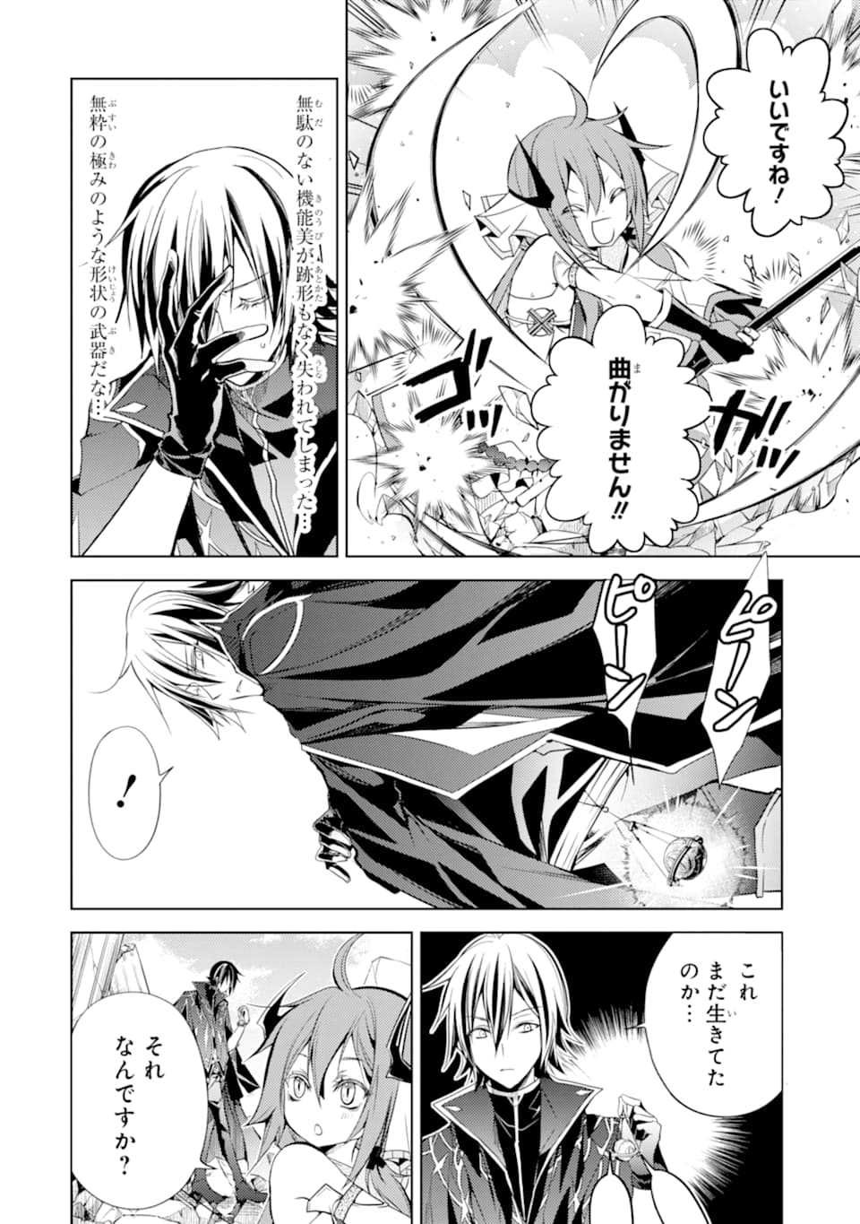 SENMETSU MADOU NO SAIKYOU KENJA - MUSAI NO KENJA, MADOU O KIWAME SAIKYOU E ITARU (MANGA) - raw - Chapter 1 - https://jpdd.ccdd.to/JPDD/senmetsumadounosaikyoukenjamusainokenjamadouokiwamesaikyoueitarumanga/156627/cql3awpfc0m.jpg