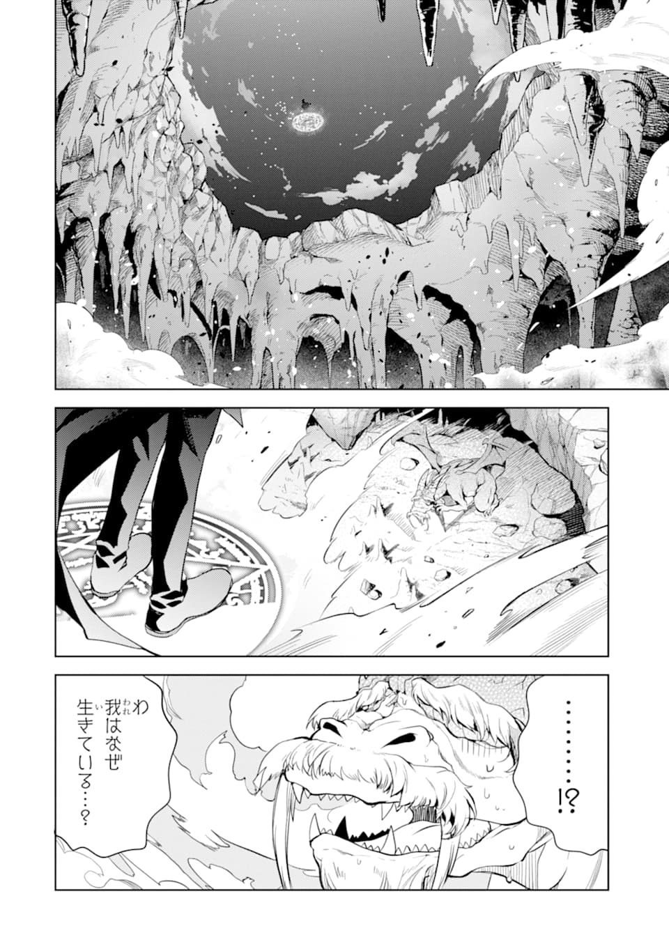 SENMETSU MADOU NO SAIKYOU KENJA - MUSAI NO KENJA, MADOU O KIWAME SAIKYOU E ITARU (MANGA) - raw - Chapter 1 - https://jpdd.ccdd.to/JPDD/senmetsumadounosaikyoukenjamusainokenjamadouokiwamesaikyoueitarumanga/156627/dfpaslg4qh2.jpg
