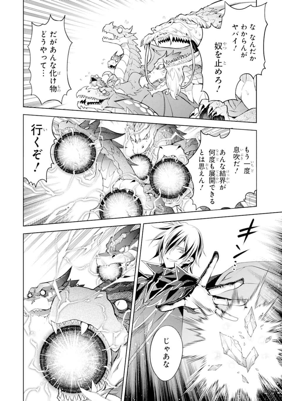 SENMETSU MADOU NO SAIKYOU KENJA - MUSAI NO KENJA, MADOU O KIWAME SAIKYOU E ITARU (MANGA) - raw - Chapter 1 - https://jpdd.ccdd.to/JPDD/senmetsumadounosaikyoukenjamusainokenjamadouokiwamesaikyoueitarumanga/156627/drailni0yby.jpg