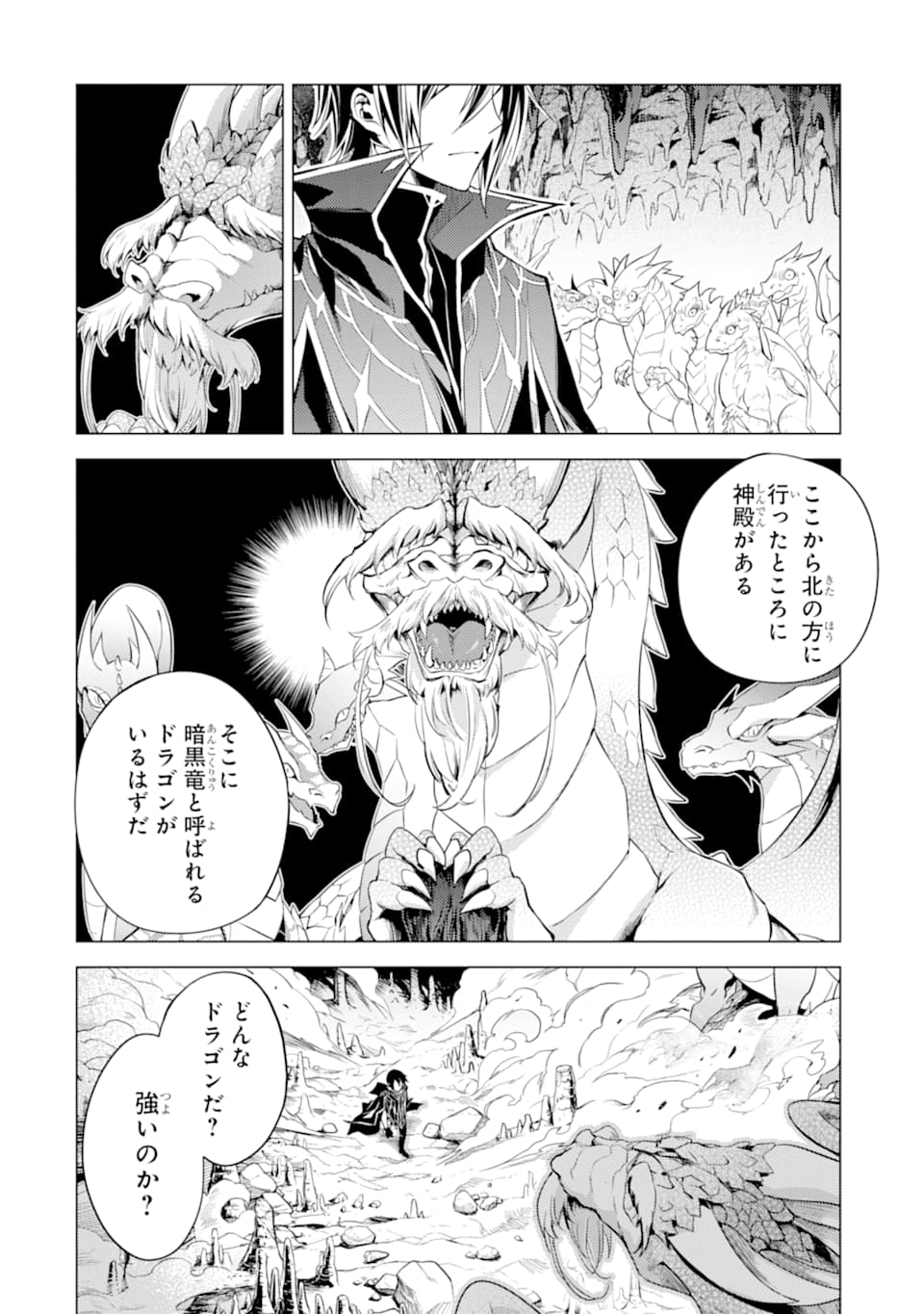 SENMETSU MADOU NO SAIKYOU KENJA - MUSAI NO KENJA, MADOU O KIWAME SAIKYOU E ITARU (MANGA) - raw - Chapter 1 - https://jpdd.ccdd.to/JPDD/senmetsumadounosaikyoukenjamusainokenjamadouokiwamesaikyoueitarumanga/156627/geqowj5gof4.jpg