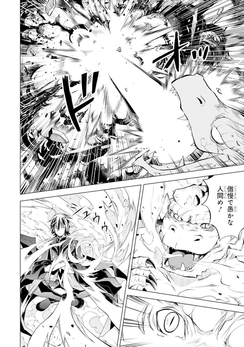 SENMETSU MADOU NO SAIKYOU KENJA - MUSAI NO KENJA, MADOU O KIWAME SAIKYOU E ITARU (MANGA) - raw - Chapter 1 - https://jpdd.ccdd.to/JPDD/senmetsumadounosaikyoukenjamusainokenjamadouokiwamesaikyoueitarumanga/156627/gj44ebe0wau.jpg