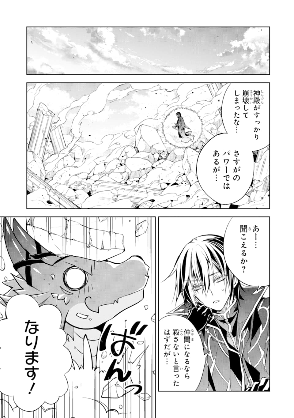 SENMETSU MADOU NO SAIKYOU KENJA - MUSAI NO KENJA, MADOU O KIWAME SAIKYOU E ITARU (MANGA) - raw - Chapter 1 - https://jpdd.ccdd.to/JPDD/senmetsumadounosaikyoukenjamusainokenjamadouokiwamesaikyoueitarumanga/156627/i2dbjjujzga.jpg