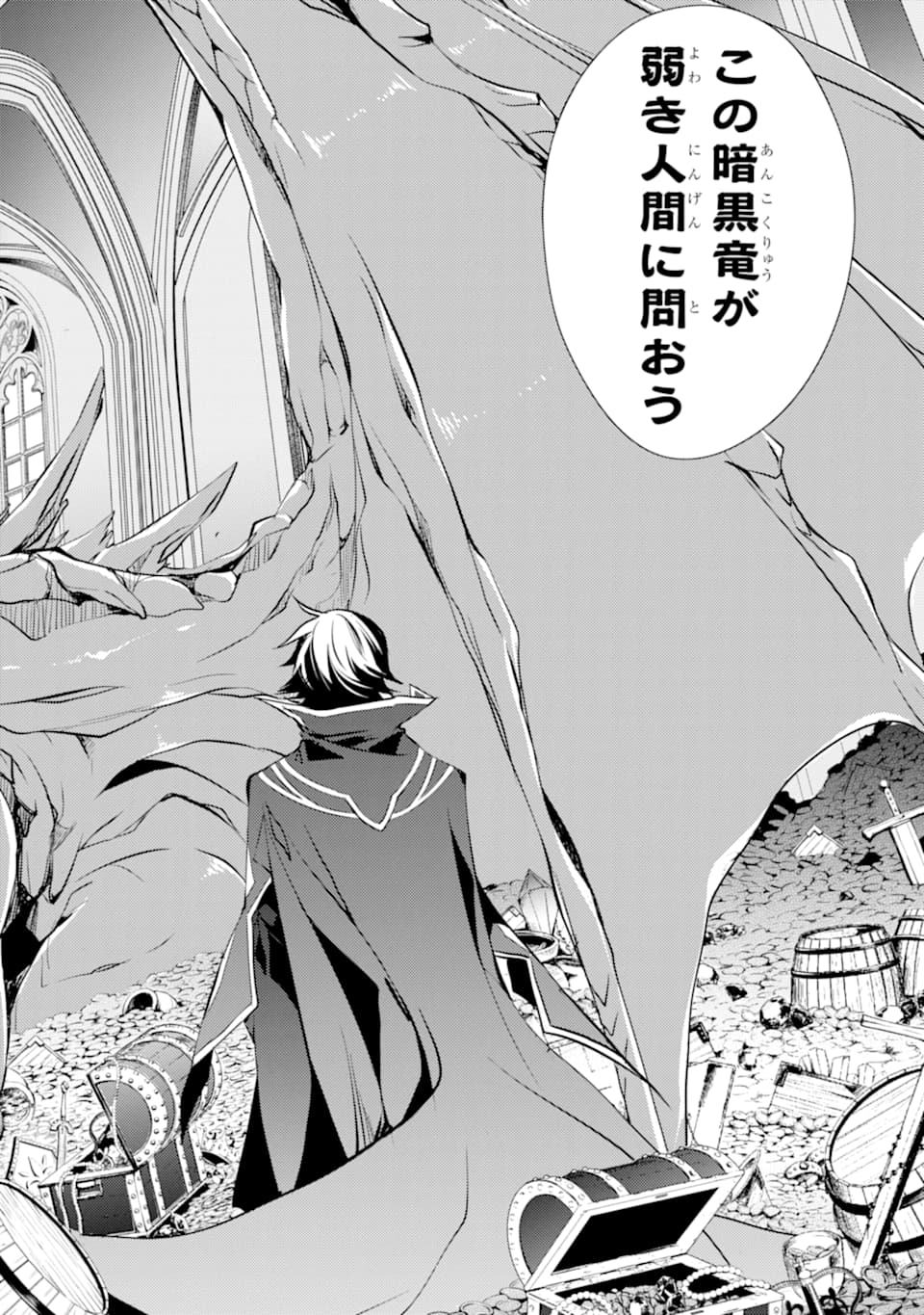 SENMETSU MADOU NO SAIKYOU KENJA - MUSAI NO KENJA, MADOU O KIWAME SAIKYOU E ITARU (MANGA) - raw - Chapter 1 - https://jpdd.ccdd.to/JPDD/senmetsumadounosaikyoukenjamusainokenjamadouokiwamesaikyoueitarumanga/156627/ixqv1mg5yab.jpg