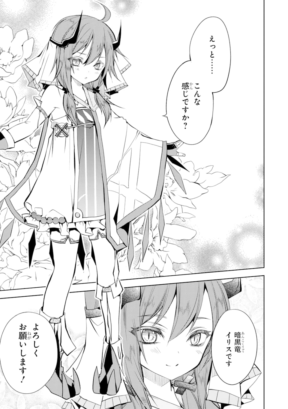 SENMETSU MADOU NO SAIKYOU KENJA - MUSAI NO KENJA, MADOU O KIWAME SAIKYOU E ITARU (MANGA) - raw - Chapter 1 - https://jpdd.ccdd.to/JPDD/senmetsumadounosaikyoukenjamusainokenjamadouokiwamesaikyoueitarumanga/156627/jdckldcmuzi.jpg