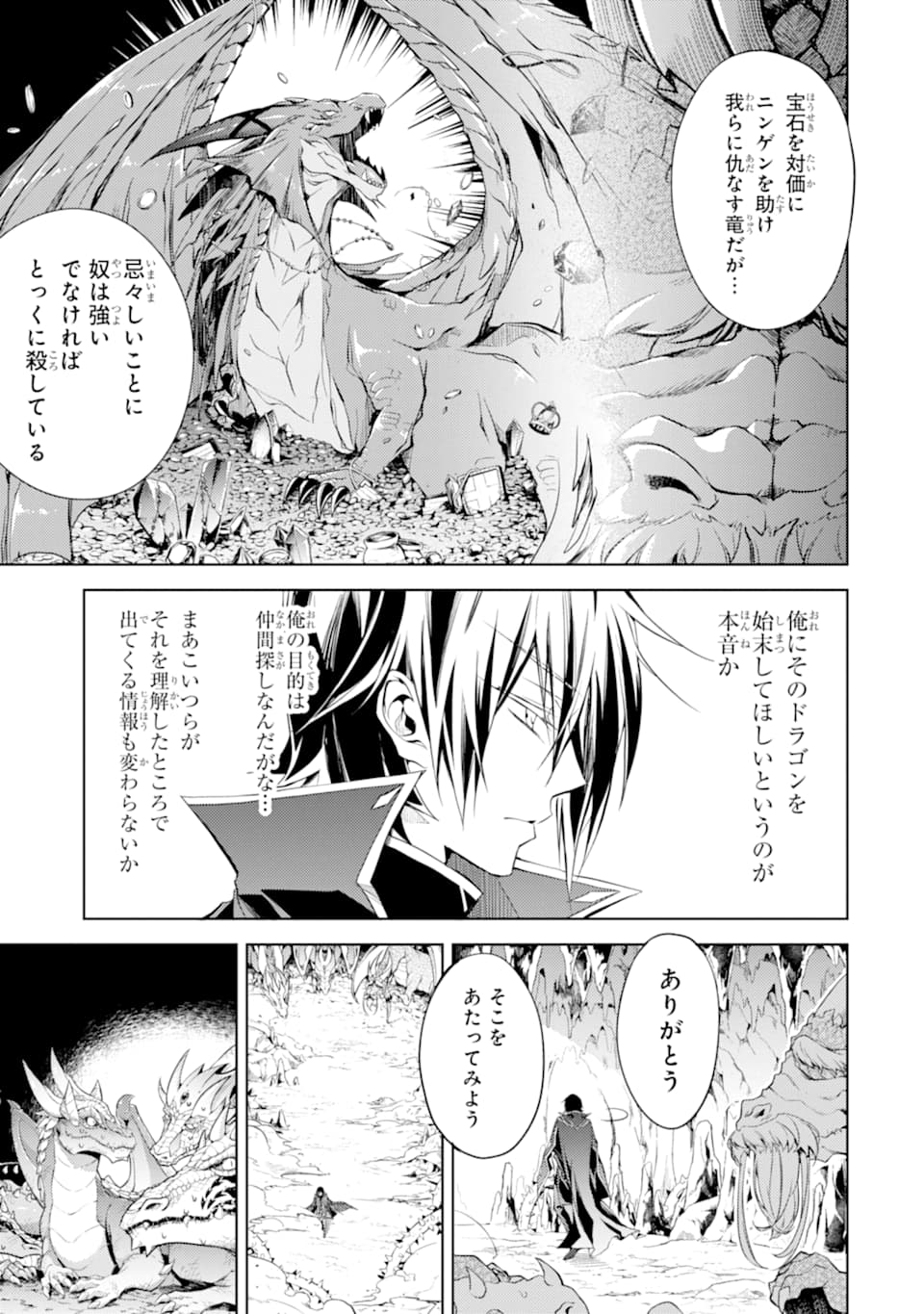SENMETSU MADOU NO SAIKYOU KENJA - MUSAI NO KENJA, MADOU O KIWAME SAIKYOU E ITARU (MANGA) - raw - Chapter 1 - https://jpdd.ccdd.to/JPDD/senmetsumadounosaikyoukenjamusainokenjamadouokiwamesaikyoueitarumanga/156627/je5bcc1lbd0.jpg