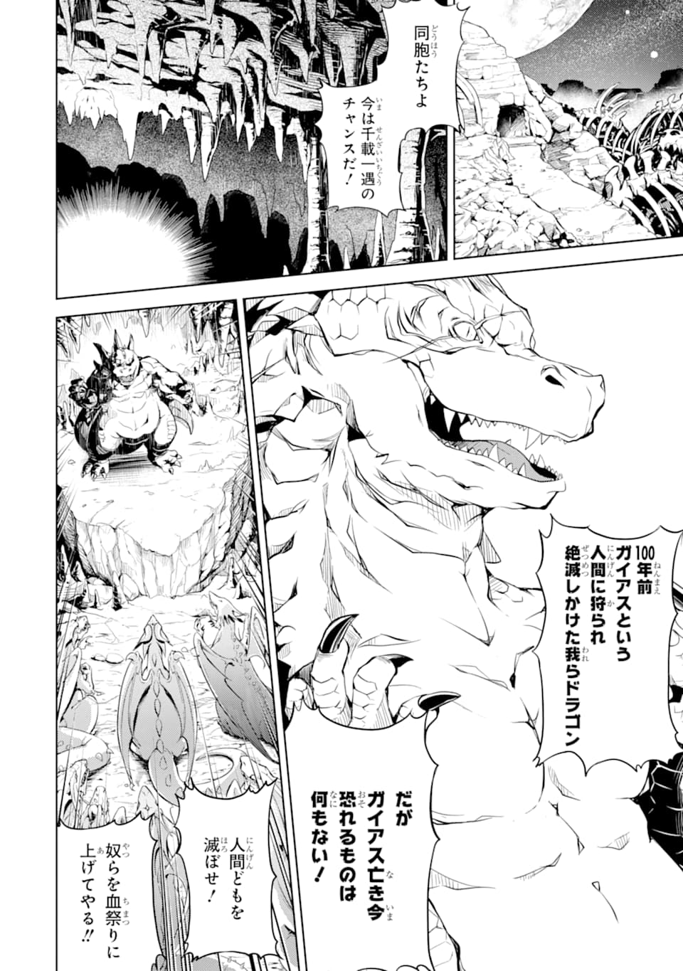 SENMETSU MADOU NO SAIKYOU KENJA - MUSAI NO KENJA, MADOU O KIWAME SAIKYOU E ITARU (MANGA) - raw - Chapter 1 - https://jpdd.ccdd.to/JPDD/senmetsumadounosaikyoukenjamusainokenjamadouokiwamesaikyoueitarumanga/156627/kvycwehjttz.jpg