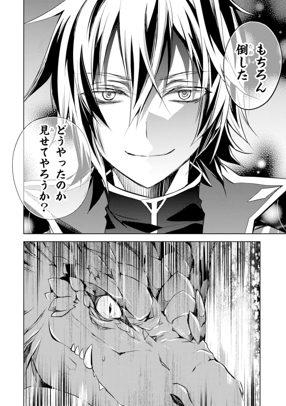 SENMETSU MADOU NO SAIKYOU KENJA - MUSAI NO KENJA, MADOU O KIWAME SAIKYOU E ITARU (MANGA) - raw - Chapter 1 - https://jpdd.ccdd.to/JPDD/senmetsumadounosaikyoukenjamusainokenjamadouokiwamesaikyoueitarumanga/156627/l3zhlkfthtc.jpg