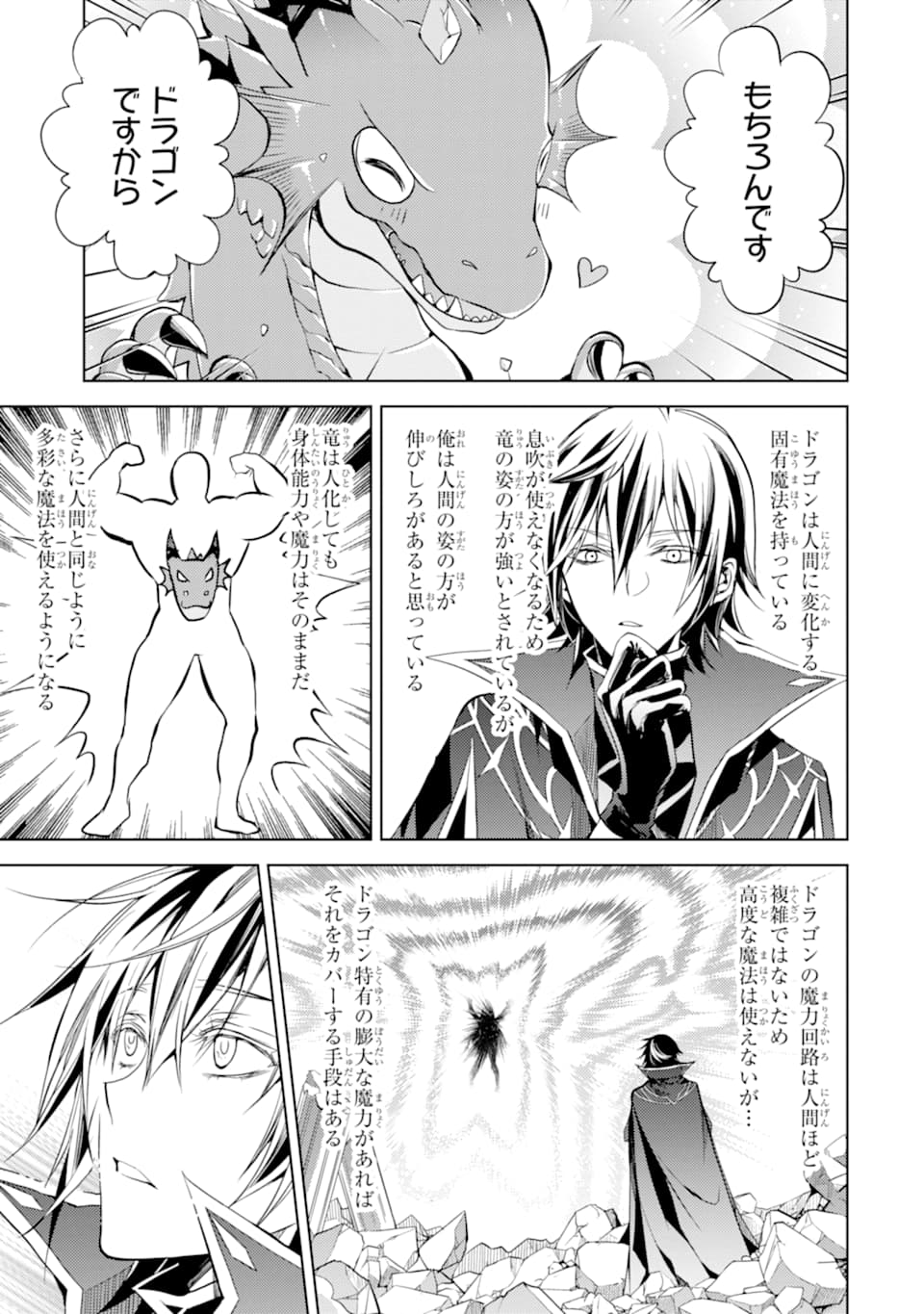 SENMETSU MADOU NO SAIKYOU KENJA - MUSAI NO KENJA, MADOU O KIWAME SAIKYOU E ITARU (MANGA) - raw - Chapter 1 - https://jpdd.ccdd.to/JPDD/senmetsumadounosaikyoukenjamusainokenjamadouokiwamesaikyoueitarumanga/156627/lm0skkddohm.jpg