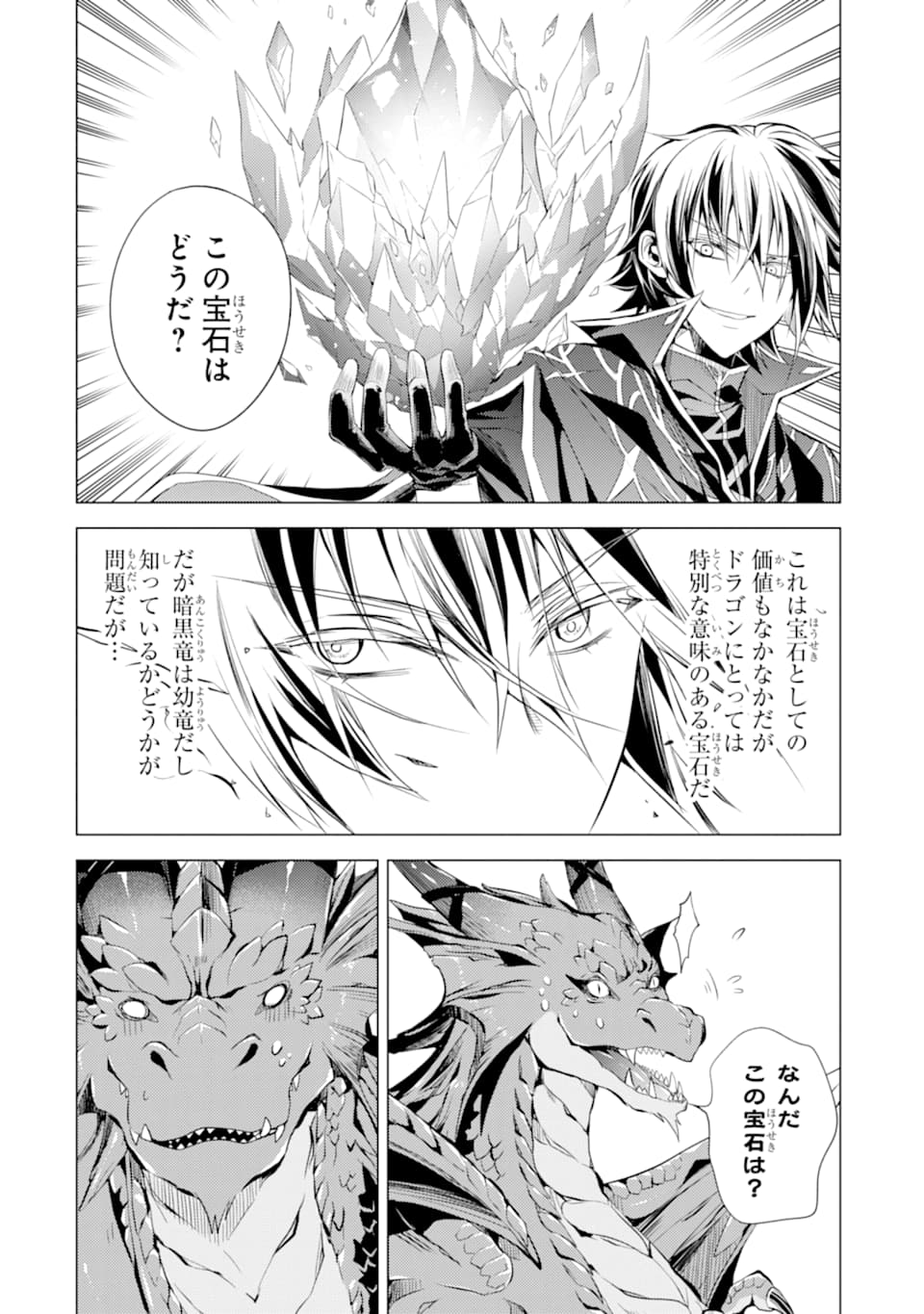 SENMETSU MADOU NO SAIKYOU KENJA - MUSAI NO KENJA, MADOU O KIWAME SAIKYOU E ITARU (MANGA) - raw - Chapter 1 - https://jpdd.ccdd.to/JPDD/senmetsumadounosaikyoukenjamusainokenjamadouokiwamesaikyoueitarumanga/156627/lxxujou4i0r.jpg