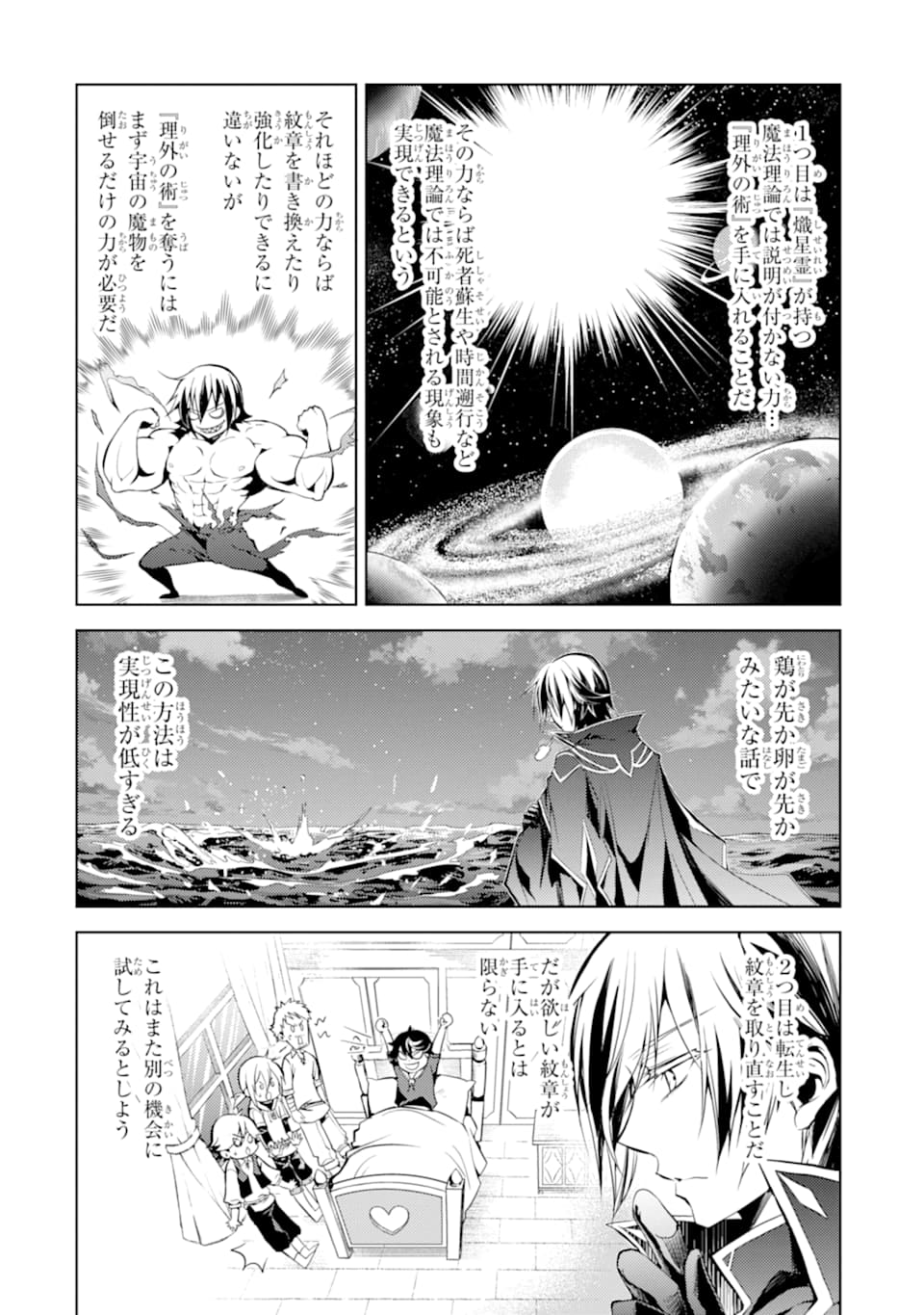 SENMETSU MADOU NO SAIKYOU KENJA - MUSAI NO KENJA, MADOU O KIWAME SAIKYOU E ITARU (MANGA) - raw - Chapter 1 - https://jpdd.ccdd.to/JPDD/senmetsumadounosaikyoukenjamusainokenjamadouokiwamesaikyoueitarumanga/156627/moagzajpt0l.jpg