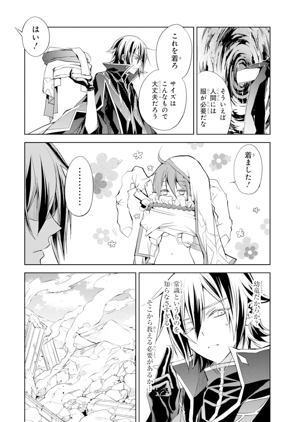 SENMETSU MADOU NO SAIKYOU KENJA - MUSAI NO KENJA, MADOU O KIWAME SAIKYOU E ITARU (MANGA) - raw - Chapter 1 - https://jpdd.ccdd.to/JPDD/senmetsumadounosaikyoukenjamusainokenjamadouokiwamesaikyoueitarumanga/156627/om5dobg0a3s.jpg