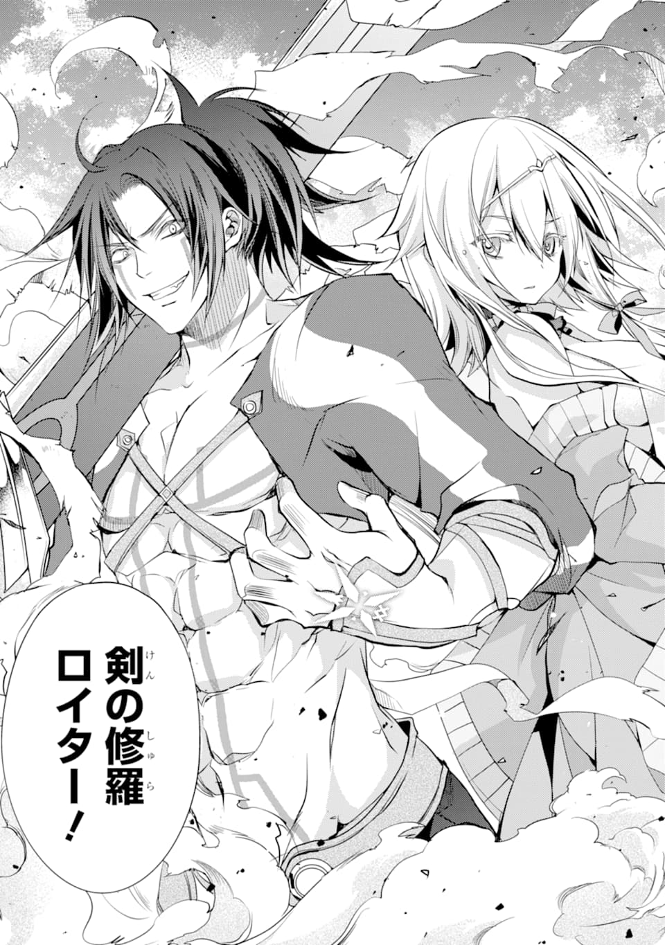 SENMETSU MADOU NO SAIKYOU KENJA - MUSAI NO KENJA, MADOU O KIWAME SAIKYOU E ITARU (MANGA) - raw - Chapter 1 - https://jpdd.ccdd.to/JPDD/senmetsumadounosaikyoukenjamusainokenjamadouokiwamesaikyoueitarumanga/156627/ossu01kdc0s.jpg