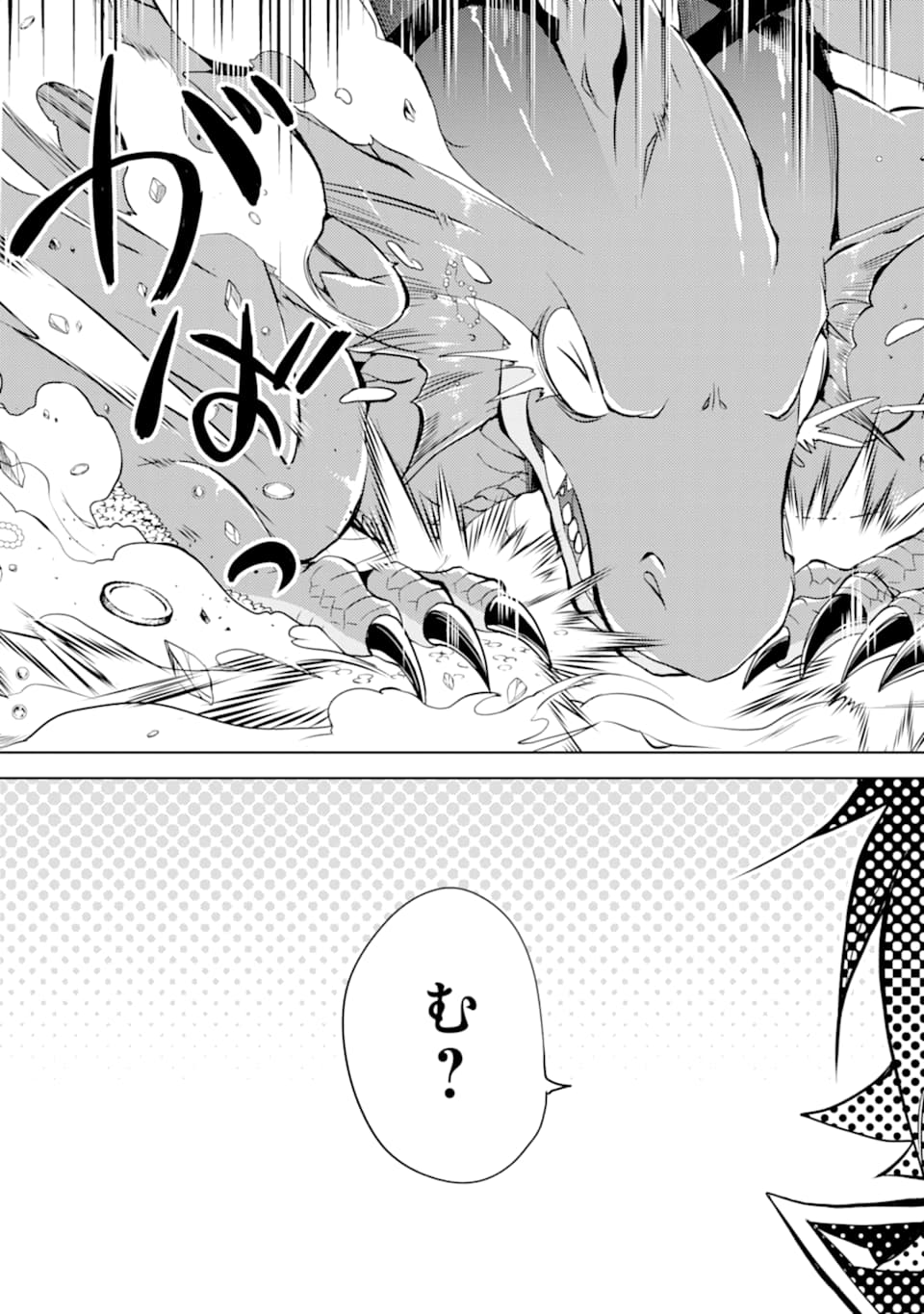 SENMETSU MADOU NO SAIKYOU KENJA - MUSAI NO KENJA, MADOU O KIWAME SAIKYOU E ITARU (MANGA) - raw - Chapter 1 - https://jpdd.ccdd.to/JPDD/senmetsumadounosaikyoukenjamusainokenjamadouokiwamesaikyoueitarumanga/156627/qbvxuj0josb.jpg