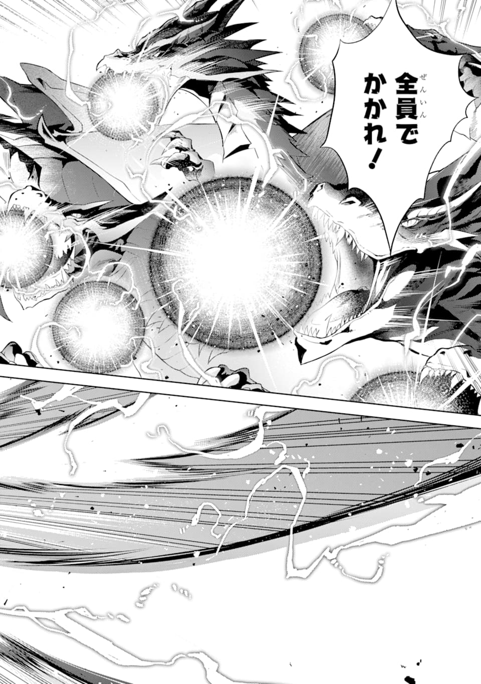 SENMETSU MADOU NO SAIKYOU KENJA - MUSAI NO KENJA, MADOU O KIWAME SAIKYOU E ITARU (MANGA) - raw - Chapter 1 - https://jpdd.ccdd.to/JPDD/senmetsumadounosaikyoukenjamusainokenjamadouokiwamesaikyoueitarumanga/156627/rexr33qnr2n.jpg