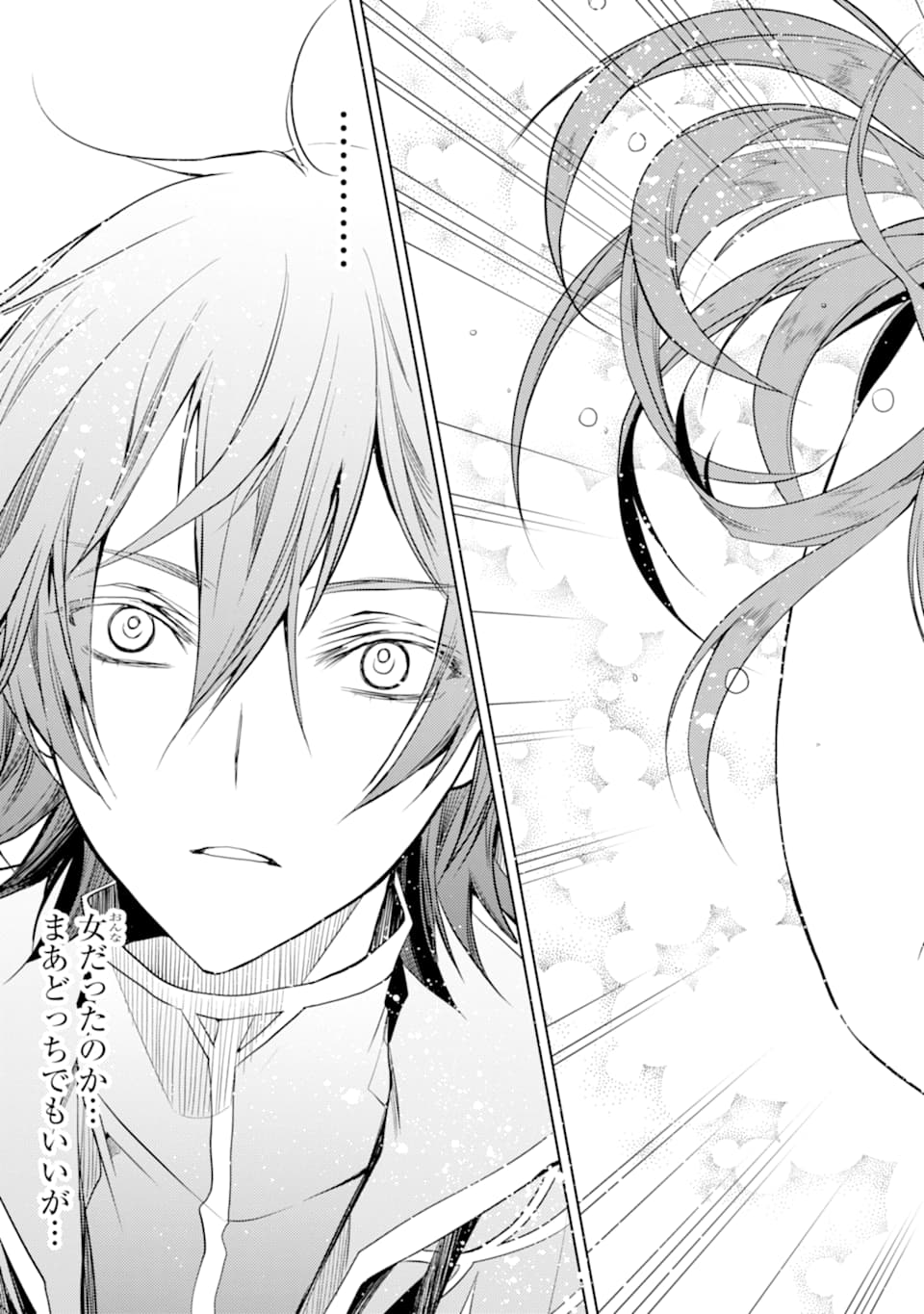 SENMETSU MADOU NO SAIKYOU KENJA - MUSAI NO KENJA, MADOU O KIWAME SAIKYOU E ITARU (MANGA) - raw - Chapter 1 - https://jpdd.ccdd.to/JPDD/senmetsumadounosaikyoukenjamusainokenjamadouokiwamesaikyoueitarumanga/156627/s2dip35cleh.jpg