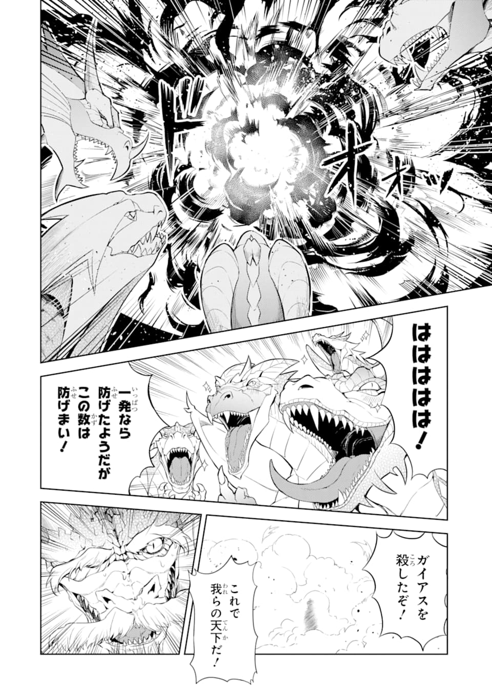 SENMETSU MADOU NO SAIKYOU KENJA - MUSAI NO KENJA, MADOU O KIWAME SAIKYOU E ITARU (MANGA) - raw - Chapter 1 - https://jpdd.ccdd.to/JPDD/senmetsumadounosaikyoukenjamusainokenjamadouokiwamesaikyoueitarumanga/156627/u3p1nfcgyks.jpg
