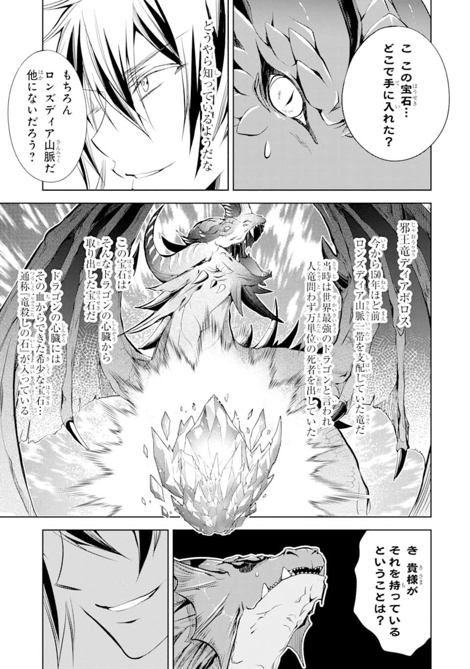 SENMETSU MADOU NO SAIKYOU KENJA - MUSAI NO KENJA, MADOU O KIWAME SAIKYOU E ITARU (MANGA) - raw - Chapter 1 - https://jpdd.ccdd.to/JPDD/senmetsumadounosaikyoukenjamusainokenjamadouokiwamesaikyoueitarumanga/156627/uvim0e4fj53.jpg