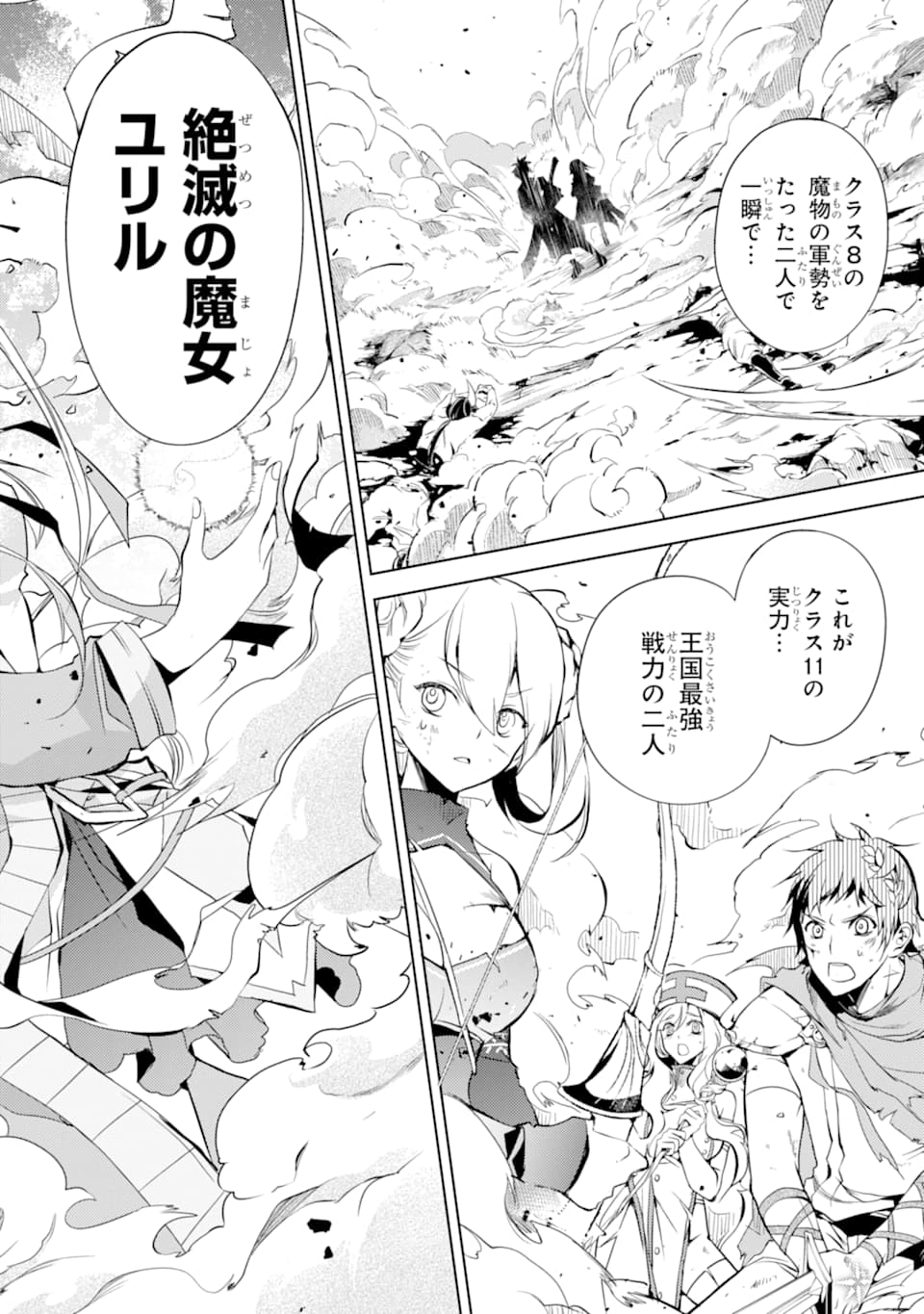 SENMETSU MADOU NO SAIKYOU KENJA - MUSAI NO KENJA, MADOU O KIWAME SAIKYOU E ITARU (MANGA) - raw - Chapter 1 - https://jpdd.ccdd.to/JPDD/senmetsumadounosaikyoukenjamusainokenjamadouokiwamesaikyoueitarumanga/156627/uxleesliqud.jpg