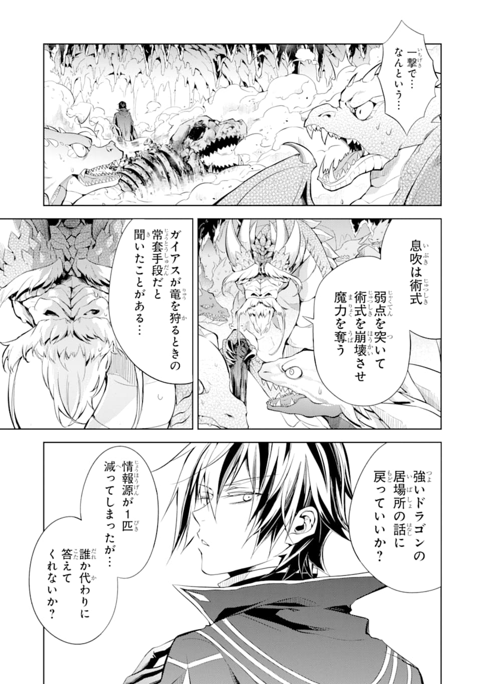 SENMETSU MADOU NO SAIKYOU KENJA - MUSAI NO KENJA, MADOU O KIWAME SAIKYOU E ITARU (MANGA) - raw - Chapter 1 - https://jpdd.ccdd.to/JPDD/senmetsumadounosaikyoukenjamusainokenjamadouokiwamesaikyoueitarumanga/156627/wz3lxyyq0dc.jpg