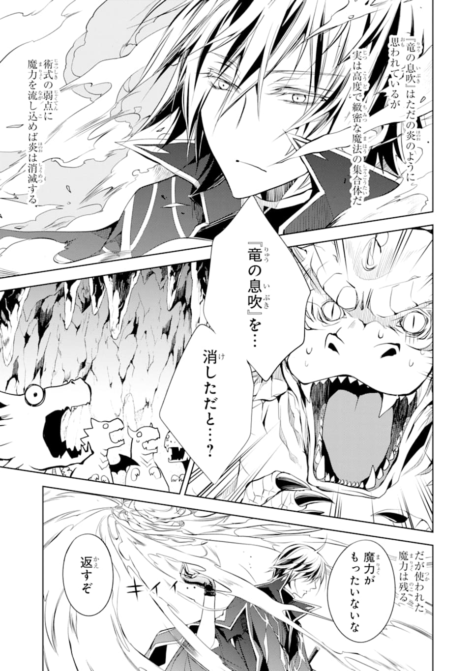 SENMETSU MADOU NO SAIKYOU KENJA - MUSAI NO KENJA, MADOU O KIWAME SAIKYOU E ITARU (MANGA) - raw - Chapter 1 - https://jpdd.ccdd.to/JPDD/senmetsumadounosaikyoukenjamusainokenjamadouokiwamesaikyoueitarumanga/156627/xl3g1cmxtbi.jpg