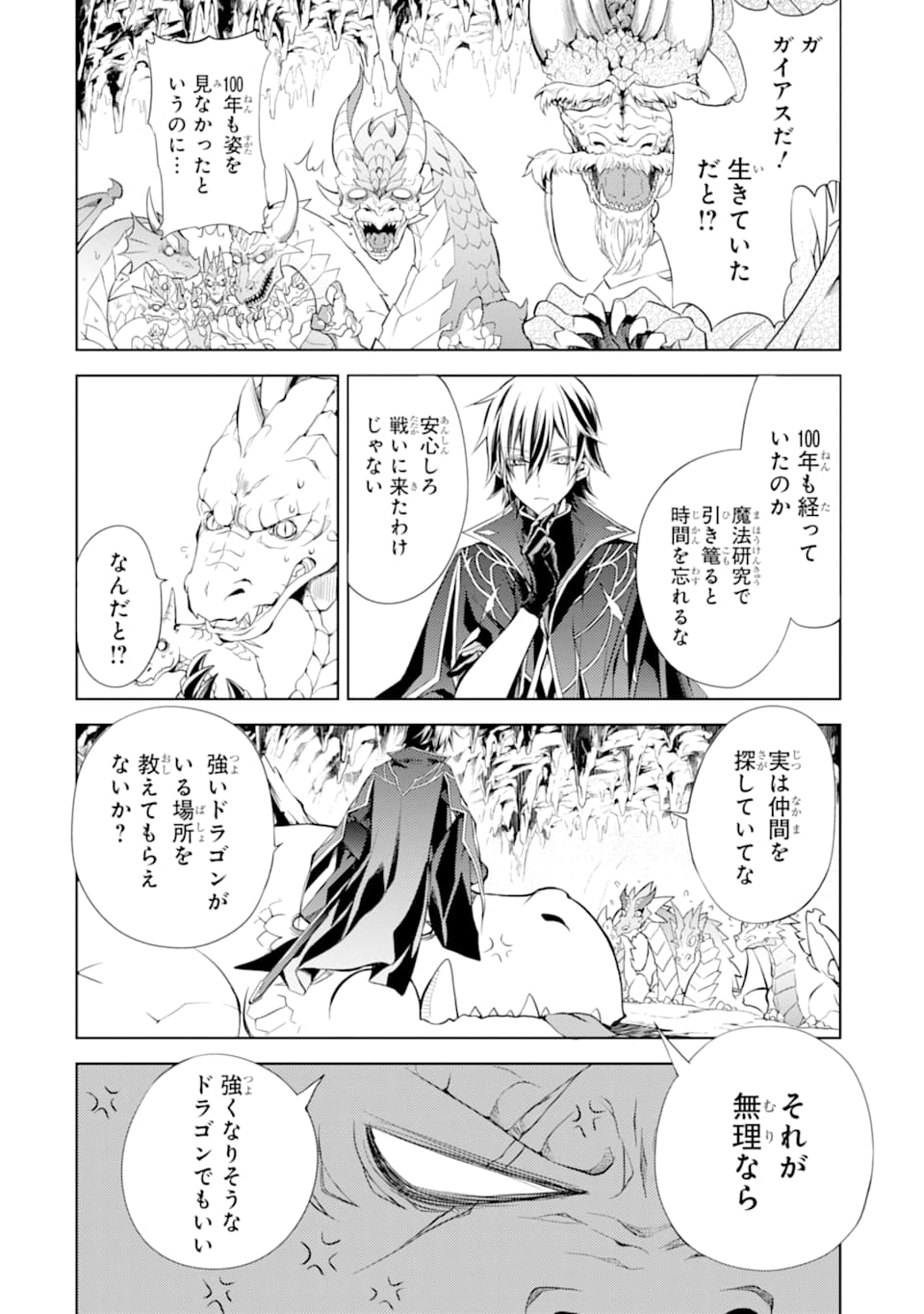 SENMETSU MADOU NO SAIKYOU KENJA - MUSAI NO KENJA, MADOU O KIWAME SAIKYOU E ITARU (MANGA) - raw - Chapter 1 - https://jpdd.ccdd.to/JPDD/senmetsumadounosaikyoukenjamusainokenjamadouokiwamesaikyoueitarumanga/156627/xxkmt1jcfol.jpg