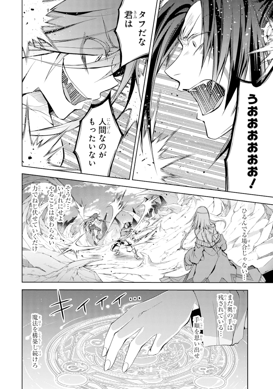 SENMETSU MADOU NO SAIKYOU KENJA - MUSAI NO KENJA, MADOU O KIWAME SAIKYOU E ITARU (MANGA) - raw - Chapter 2 - https://jpdd.ccdd.to/JPDD/senmetsumadounosaikyoukenjamusainokenjamadouokiwamesaikyoueitarumanga/158074/12lb51bhs2a.jpg