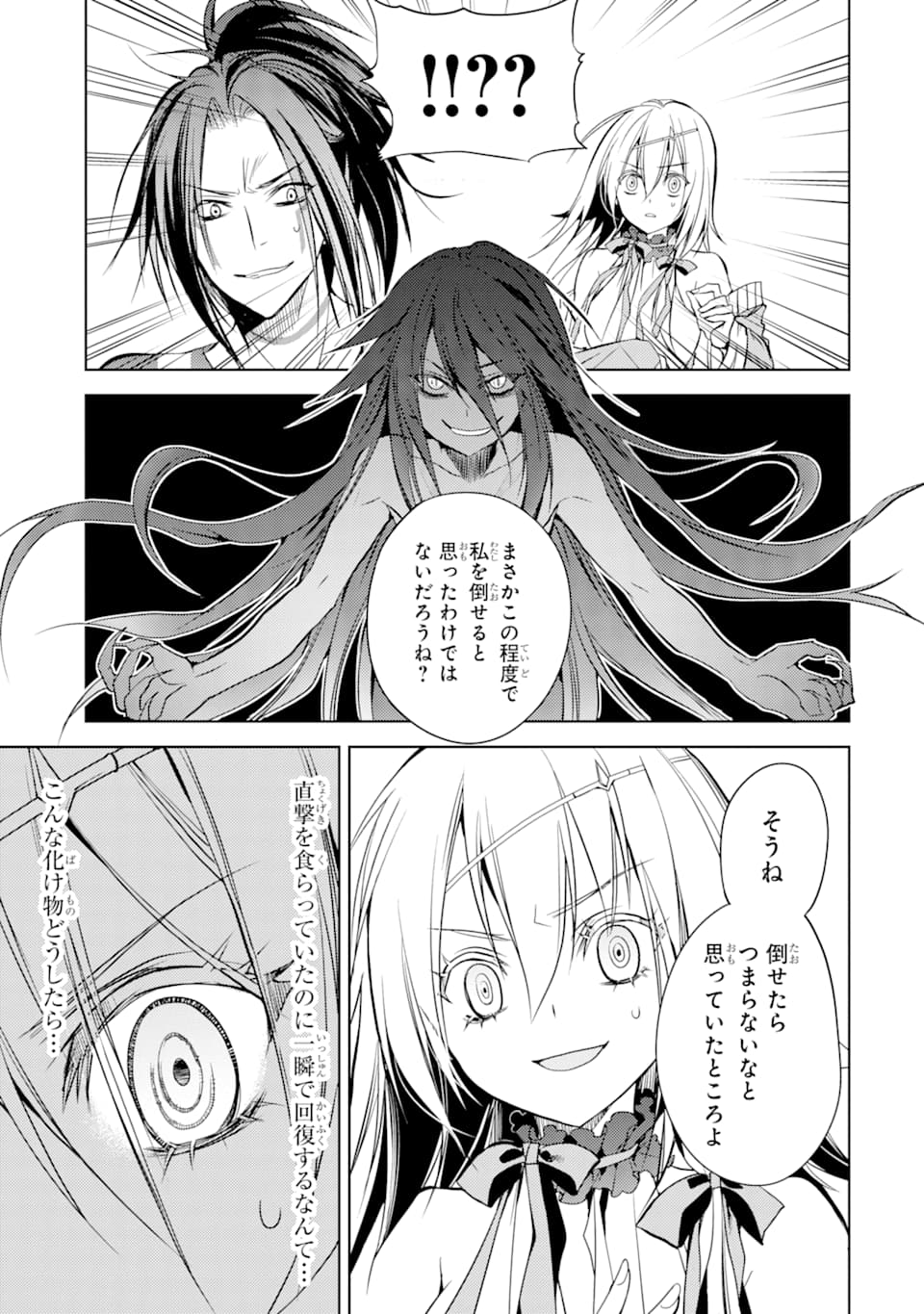 SENMETSU MADOU NO SAIKYOU KENJA - MUSAI NO KENJA, MADOU O KIWAME SAIKYOU E ITARU (MANGA) - raw - Chapter 2 - https://jpdd.ccdd.to/JPDD/senmetsumadounosaikyoukenjamusainokenjamadouokiwamesaikyoueitarumanga/158074/1mc5j2byjey.jpg