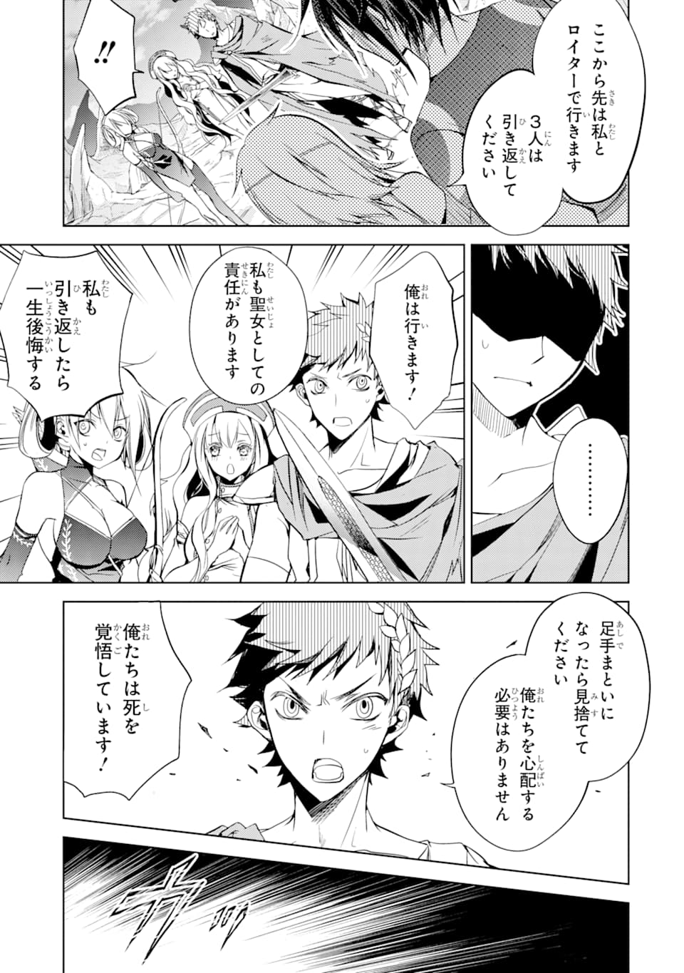 SENMETSU MADOU NO SAIKYOU KENJA - MUSAI NO KENJA, MADOU O KIWAME SAIKYOU E ITARU (MANGA) - raw - Chapter 2 - https://jpdd.ccdd.to/JPDD/senmetsumadounosaikyoukenjamusainokenjamadouokiwamesaikyoueitarumanga/158074/1tk4ps1ifo2.jpg