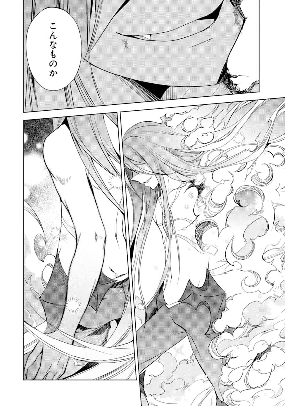 SENMETSU MADOU NO SAIKYOU KENJA - MUSAI NO KENJA, MADOU O KIWAME SAIKYOU E ITARU (MANGA) - raw - Chapter 2 - https://jpdd.ccdd.to/JPDD/senmetsumadounosaikyoukenjamusainokenjamadouokiwamesaikyoueitarumanga/158074/2bza3c4vw2d.jpg