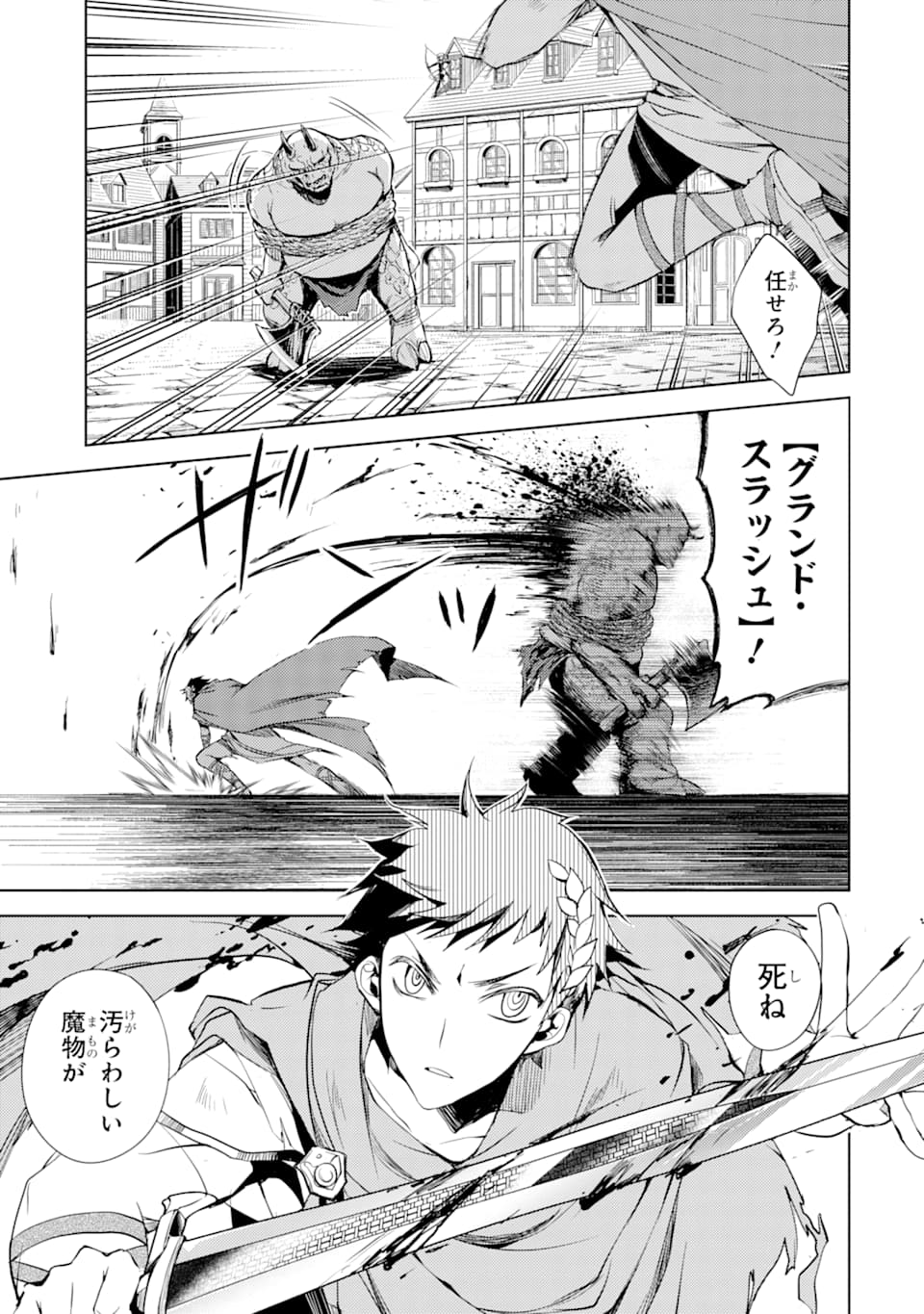 SENMETSU MADOU NO SAIKYOU KENJA - MUSAI NO KENJA, MADOU O KIWAME SAIKYOU E ITARU (MANGA) - raw - Chapter 2 - https://jpdd.ccdd.to/JPDD/senmetsumadounosaikyoukenjamusainokenjamadouokiwamesaikyoueitarumanga/158074/2nvvfuzp2ag.jpg