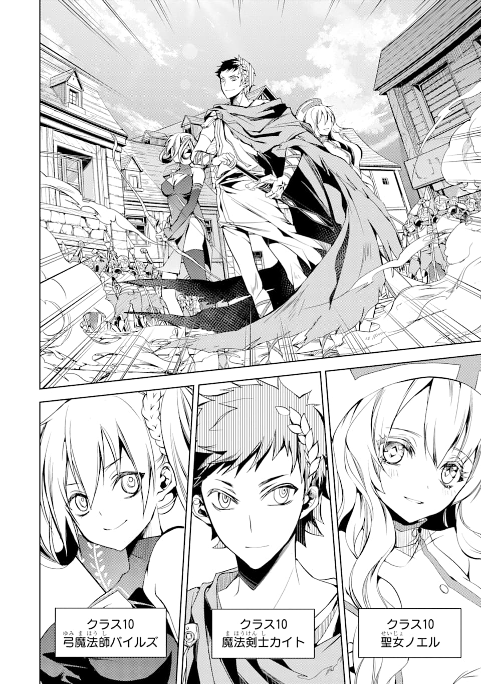 SENMETSU MADOU NO SAIKYOU KENJA - MUSAI NO KENJA, MADOU O KIWAME SAIKYOU E ITARU (MANGA) - raw - Chapter 2 - https://jpdd.ccdd.to/JPDD/senmetsumadounosaikyoukenjamusainokenjamadouokiwamesaikyoueitarumanga/158074/314gkelm5xq.jpg