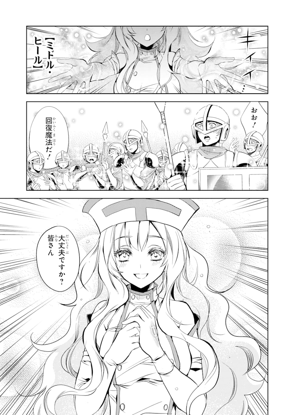 SENMETSU MADOU NO SAIKYOU KENJA - MUSAI NO KENJA, MADOU O KIWAME SAIKYOU E ITARU (MANGA) - raw - Chapter 2 - https://jpdd.ccdd.to/JPDD/senmetsumadounosaikyoukenjamusainokenjamadouokiwamesaikyoueitarumanga/158074/3ewvkjhazzx.jpg