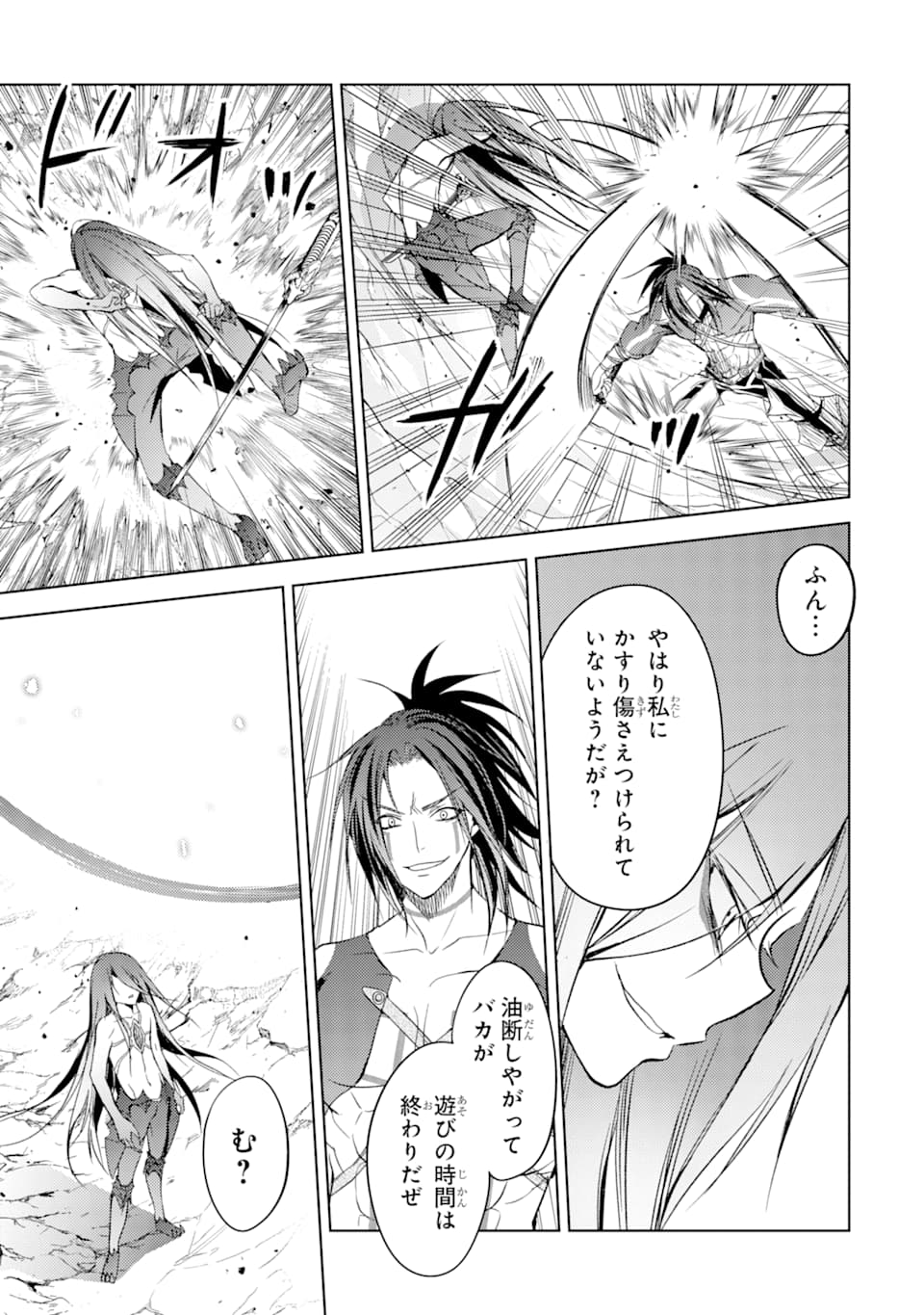 SENMETSU MADOU NO SAIKYOU KENJA - MUSAI NO KENJA, MADOU O KIWAME SAIKYOU E ITARU (MANGA) - raw - Chapter 2 - https://jpdd.ccdd.to/JPDD/senmetsumadounosaikyoukenjamusainokenjamadouokiwamesaikyoueitarumanga/158074/4scbya0wr2j.jpg
