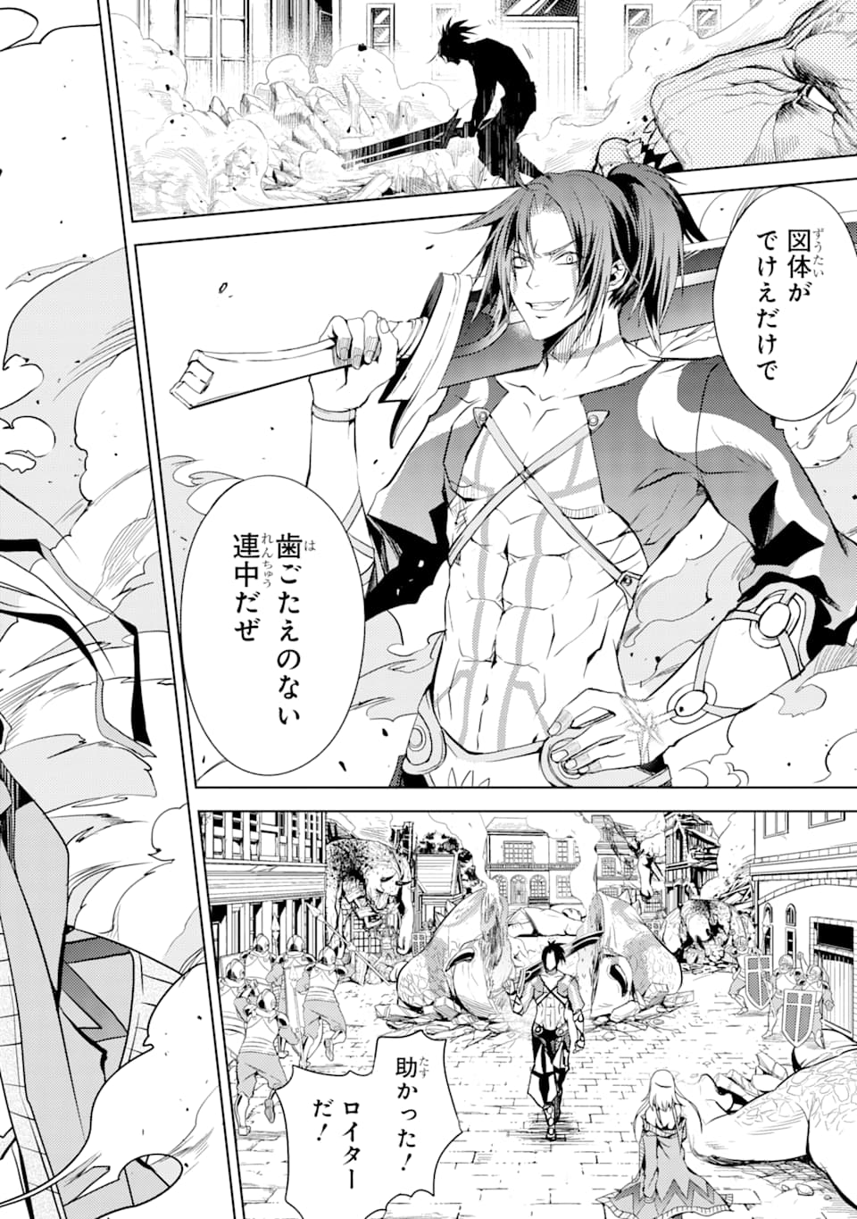 SENMETSU MADOU NO SAIKYOU KENJA - MUSAI NO KENJA, MADOU O KIWAME SAIKYOU E ITARU (MANGA) - raw - Chapter 2 - https://jpdd.ccdd.to/JPDD/senmetsumadounosaikyoukenjamusainokenjamadouokiwamesaikyoueitarumanga/158074/5gzdyapeh2d.jpg