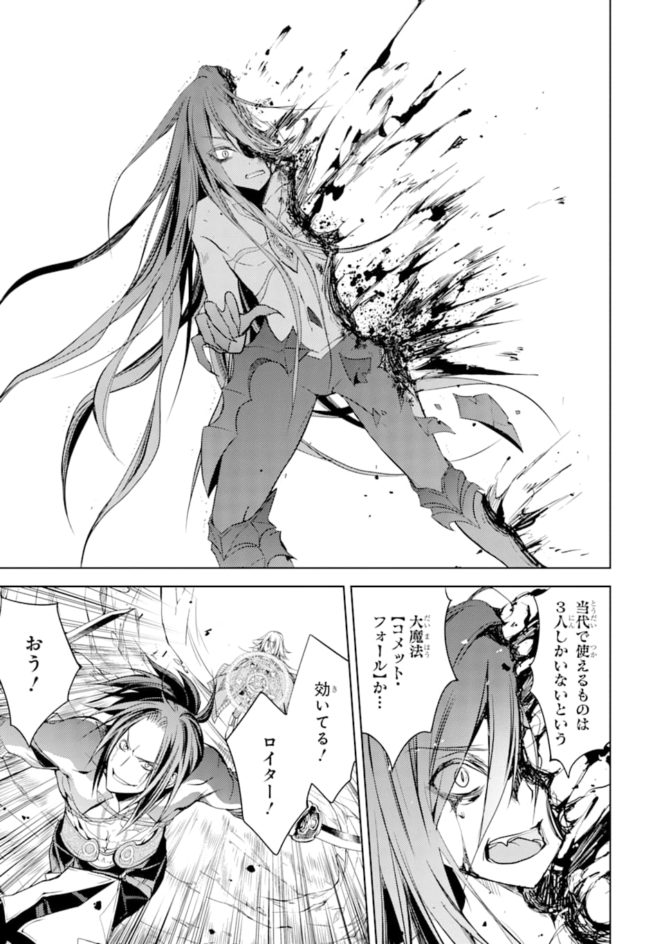 SENMETSU MADOU NO SAIKYOU KENJA - MUSAI NO KENJA, MADOU O KIWAME SAIKYOU E ITARU (MANGA) - raw - Chapter 2 - https://jpdd.ccdd.to/JPDD/senmetsumadounosaikyoukenjamusainokenjamadouokiwamesaikyoueitarumanga/158074/a3mxbev34qp.jpg