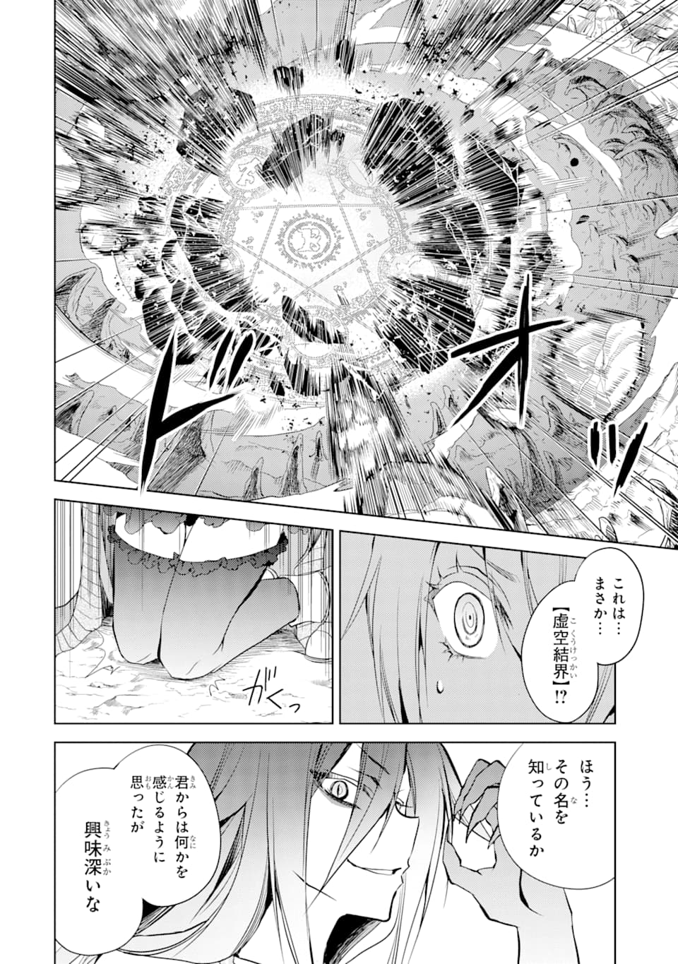 SENMETSU MADOU NO SAIKYOU KENJA - MUSAI NO KENJA, MADOU O KIWAME SAIKYOU E ITARU (MANGA) - raw - Chapter 2 - https://jpdd.ccdd.to/JPDD/senmetsumadounosaikyoukenjamusainokenjamadouokiwamesaikyoueitarumanga/158074/ab0qd31lzht.jpg