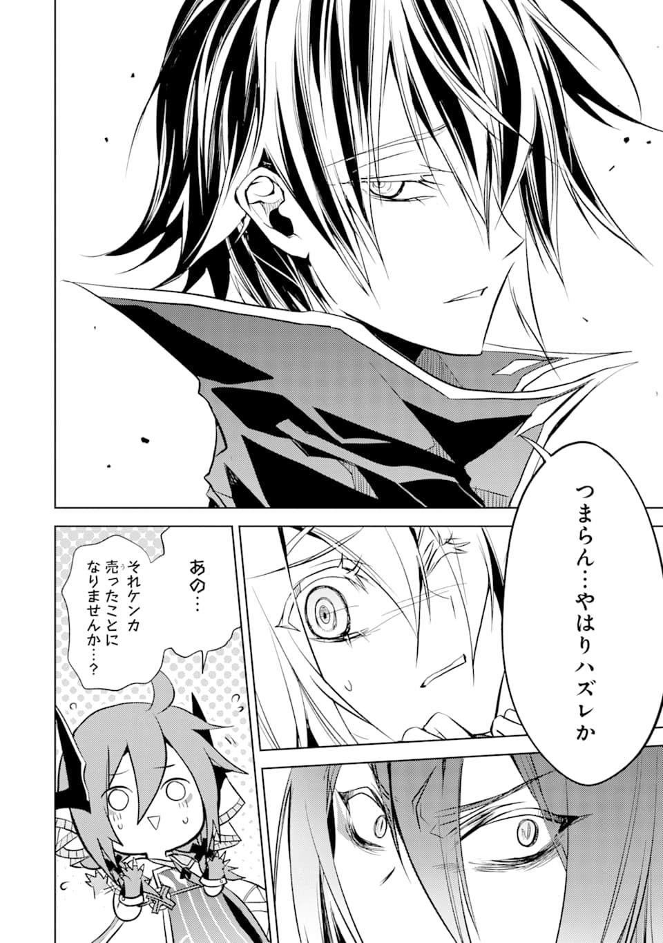 SENMETSU MADOU NO SAIKYOU KENJA - MUSAI NO KENJA, MADOU O KIWAME SAIKYOU E ITARU (MANGA) - raw - Chapter 2 - https://jpdd.ccdd.to/JPDD/senmetsumadounosaikyoukenjamusainokenjamadouokiwamesaikyoueitarumanga/158074/auojbubzqgh.jpg