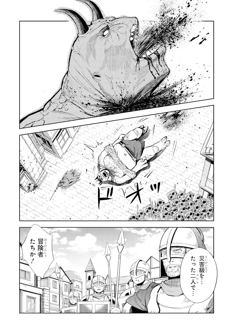 SENMETSU MADOU NO SAIKYOU KENJA - MUSAI NO KENJA, MADOU O KIWAME SAIKYOU E ITARU (MANGA) - raw - Chapter 2 - https://jpdd.ccdd.to/JPDD/senmetsumadounosaikyoukenjamusainokenjamadouokiwamesaikyoueitarumanga/158074/ayjlo24ffvl.jpg