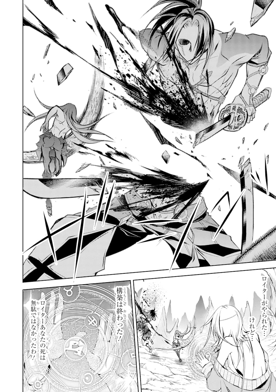 SENMETSU MADOU NO SAIKYOU KENJA - MUSAI NO KENJA, MADOU O KIWAME SAIKYOU E ITARU (MANGA) - raw - Chapter 2 - https://jpdd.ccdd.to/JPDD/senmetsumadounosaikyoukenjamusainokenjamadouokiwamesaikyoueitarumanga/158074/d5jco4kvrpe.jpg