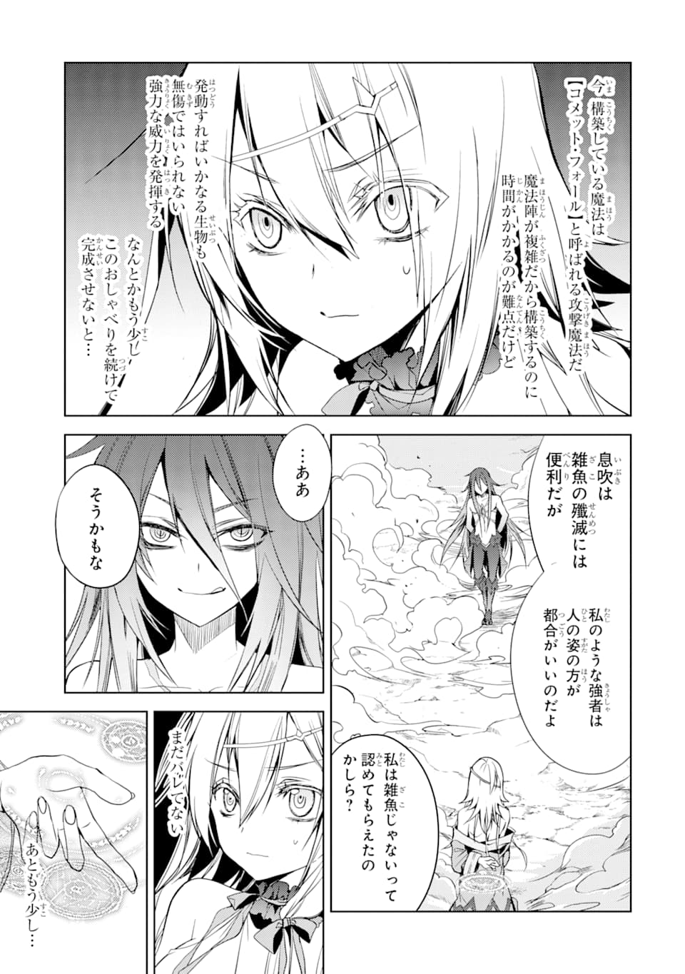 SENMETSU MADOU NO SAIKYOU KENJA - MUSAI NO KENJA, MADOU O KIWAME SAIKYOU E ITARU (MANGA) - raw - Chapter 2 - https://jpdd.ccdd.to/JPDD/senmetsumadounosaikyoukenjamusainokenjamadouokiwamesaikyoueitarumanga/158074/ea4jxs1plxv.jpg