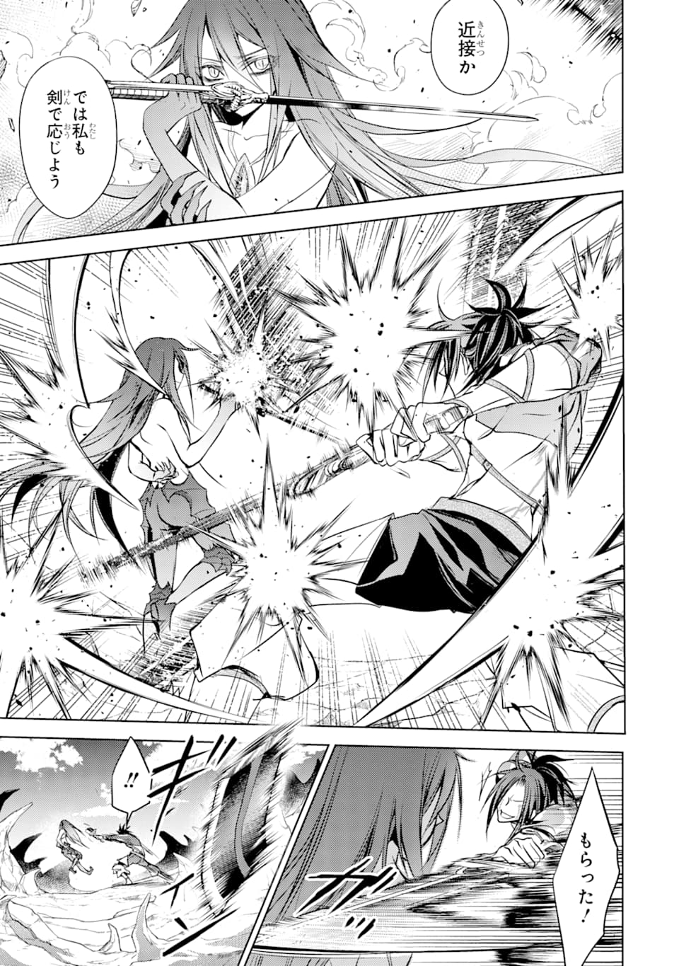 SENMETSU MADOU NO SAIKYOU KENJA - MUSAI NO KENJA, MADOU O KIWAME SAIKYOU E ITARU (MANGA) - raw - Chapter 2 - https://jpdd.ccdd.to/JPDD/senmetsumadounosaikyoukenjamusainokenjamadouokiwamesaikyoueitarumanga/158074/ebnp1tbo5mp.jpg