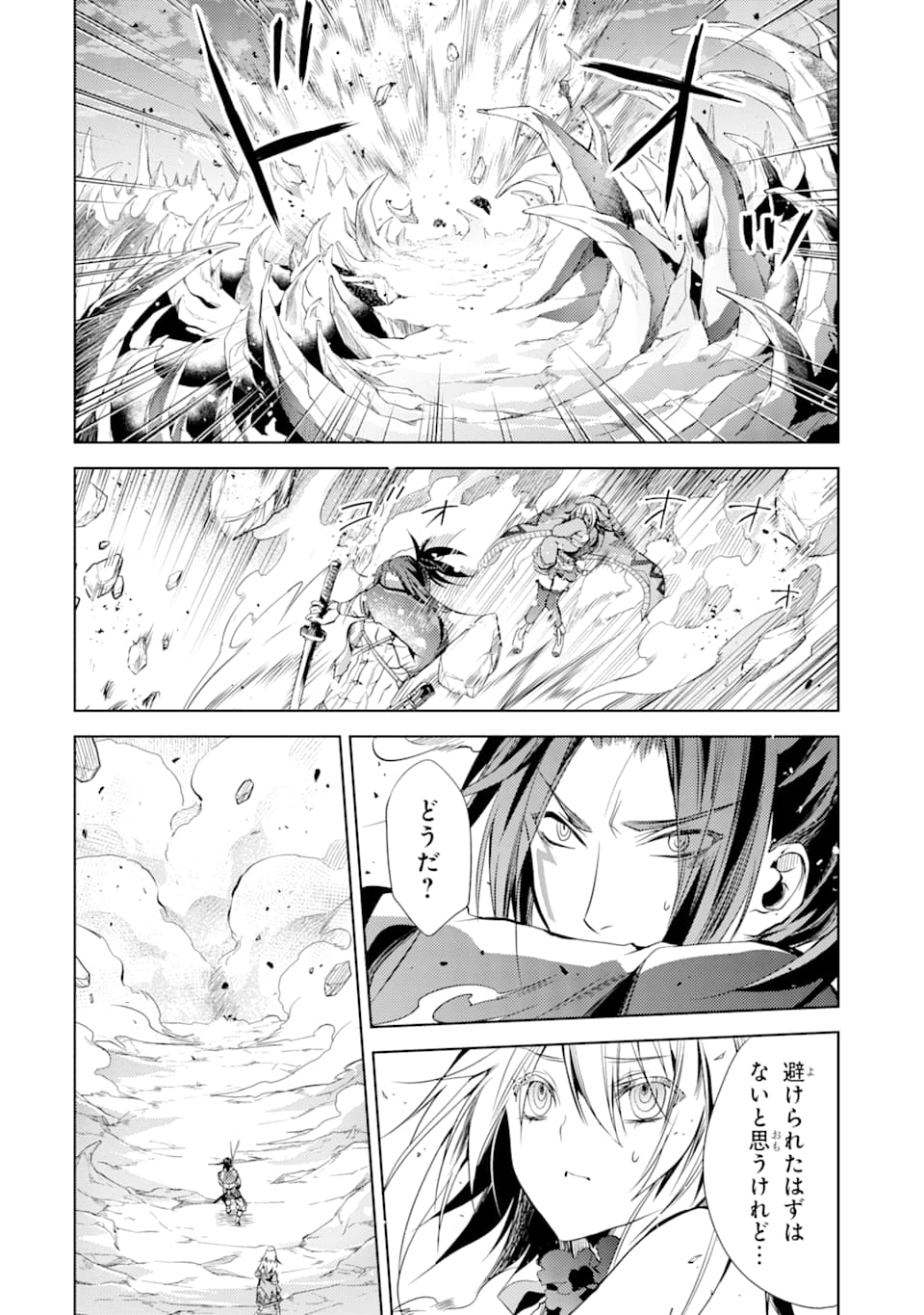 SENMETSU MADOU NO SAIKYOU KENJA - MUSAI NO KENJA, MADOU O KIWAME SAIKYOU E ITARU (MANGA) - raw - Chapter 2 - https://jpdd.ccdd.to/JPDD/senmetsumadounosaikyoukenjamusainokenjamadouokiwamesaikyoueitarumanga/158074/elu1b3amwvz.jpg