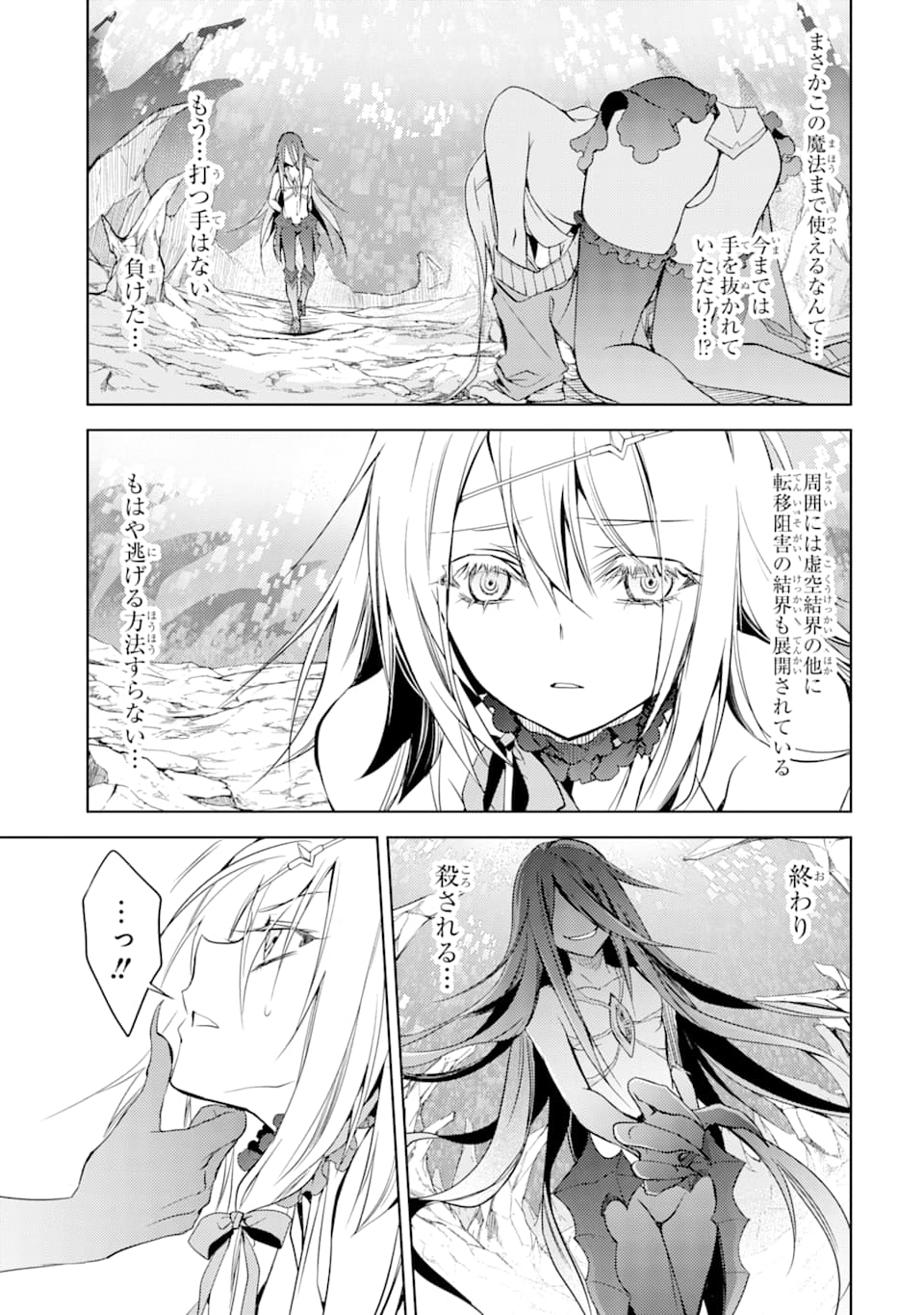 SENMETSU MADOU NO SAIKYOU KENJA - MUSAI NO KENJA, MADOU O KIWAME SAIKYOU E ITARU (MANGA) - raw - Chapter 2 - https://jpdd.ccdd.to/JPDD/senmetsumadounosaikyoukenjamusainokenjamadouokiwamesaikyoueitarumanga/158074/f4wff22i4m4.jpg